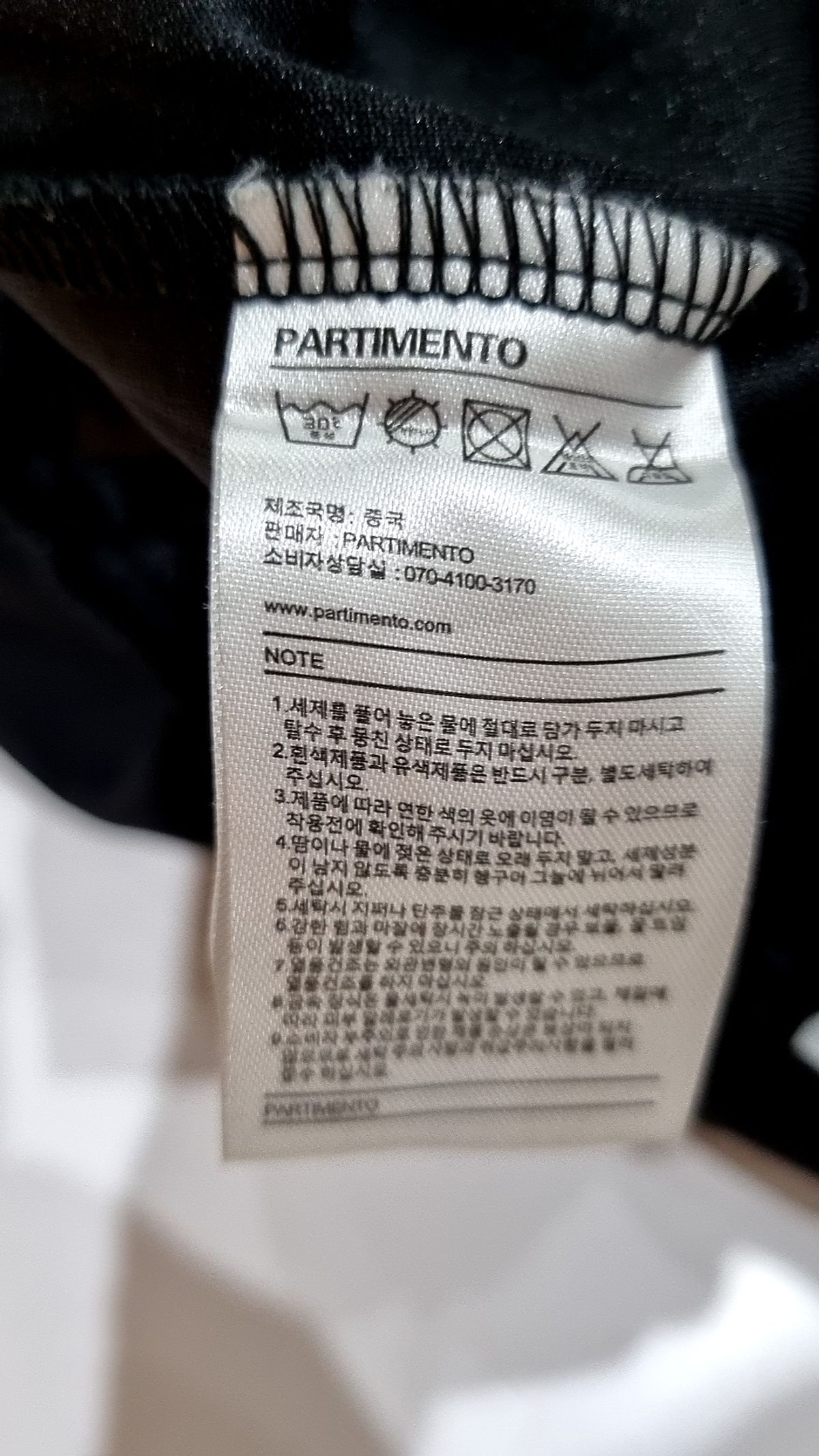 파르티멘토(PARTIMENTO) 트레이닝 팬츠 M