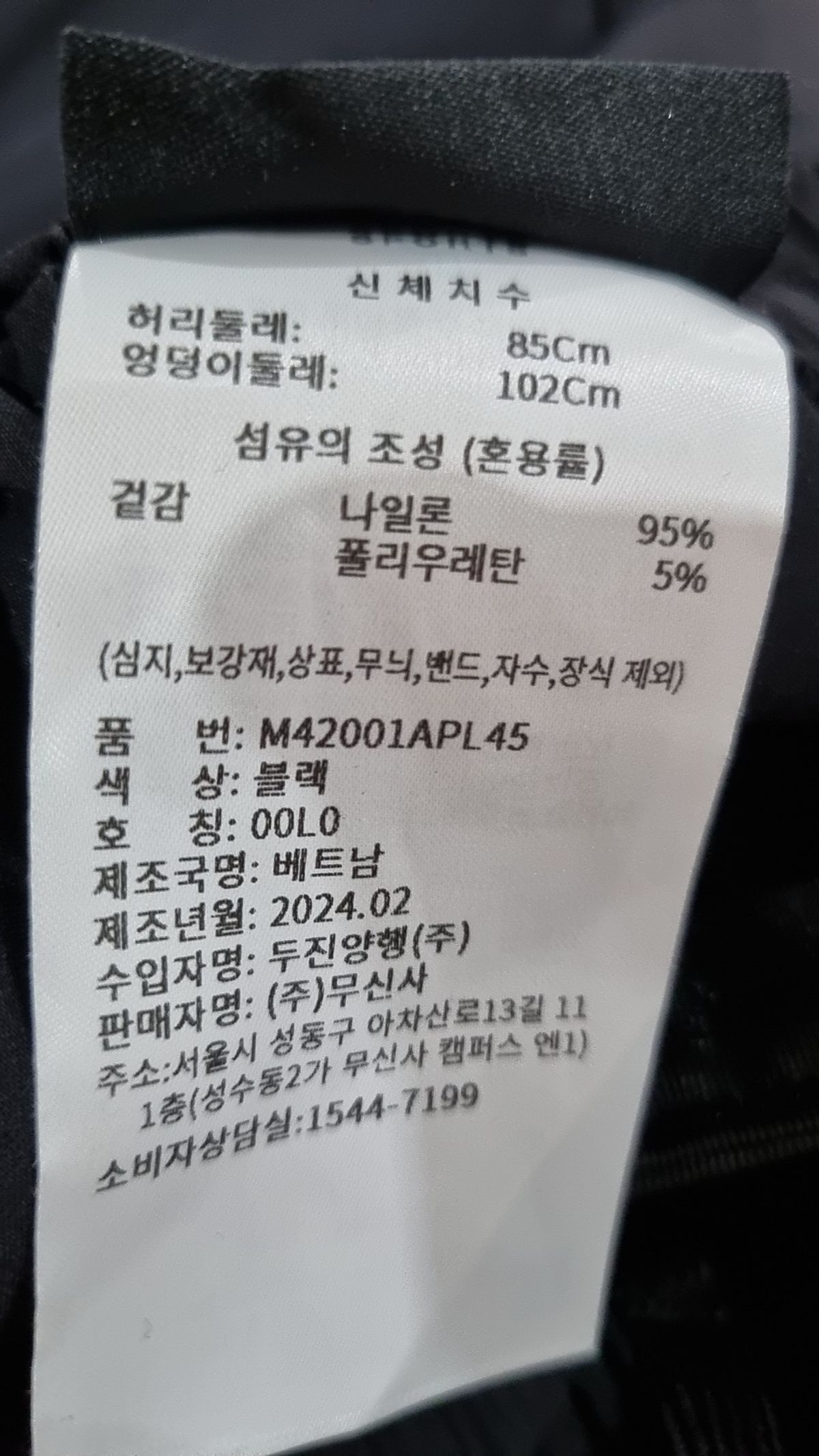 무신사 스탠다드(MUSINSA STANDARD) 조거 팬츠 L