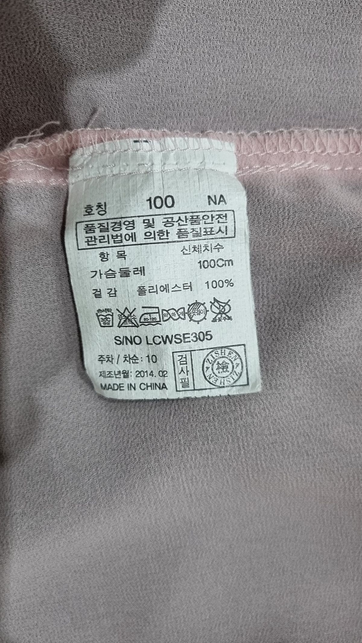지센(zishen) 블라우스 100