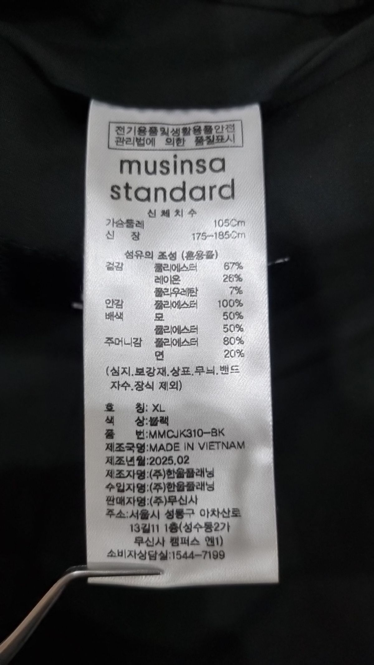 무신사 스탠다드(MUSINSA STANDARD) 슈트/블레이저 재킷 XL