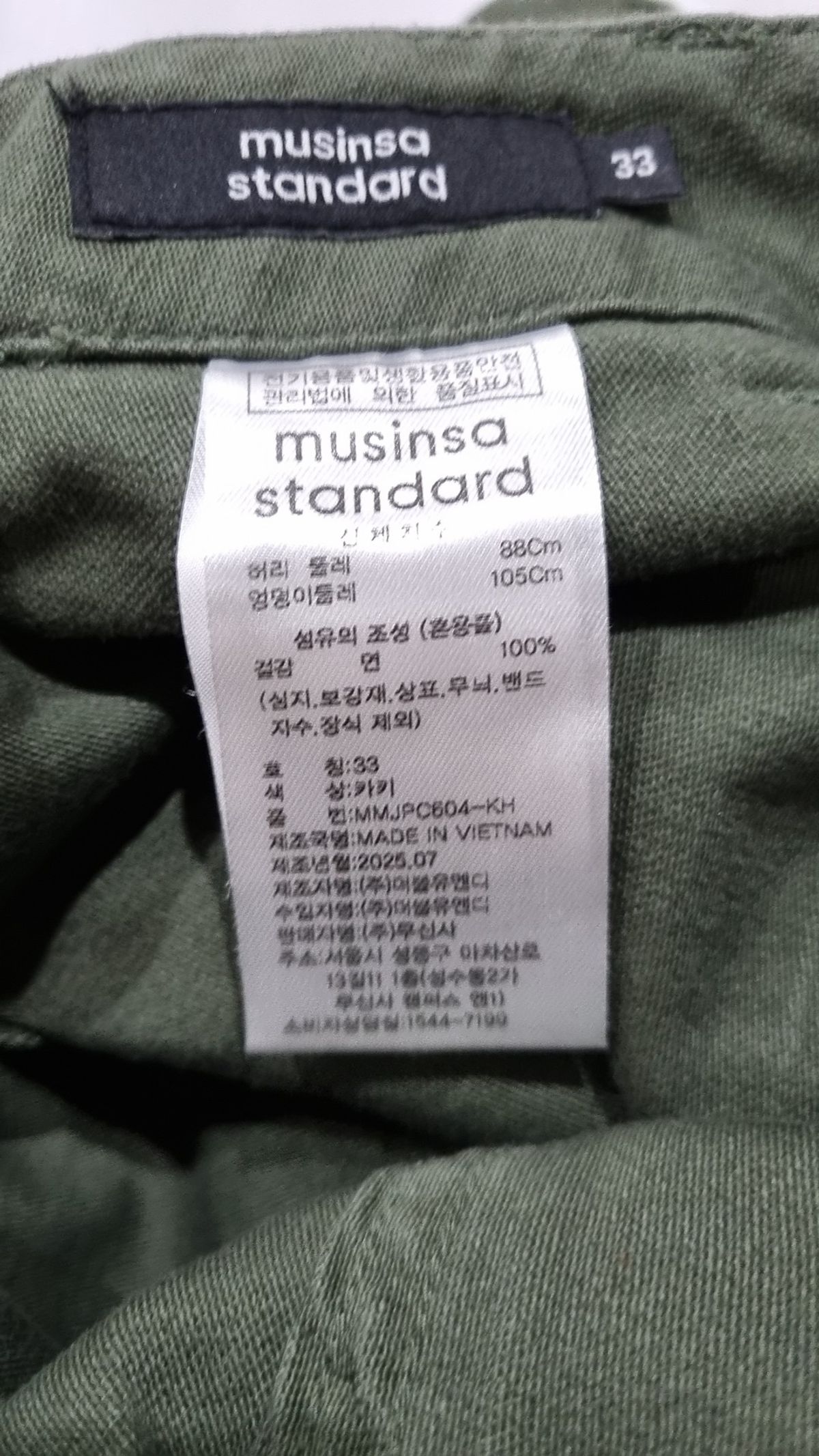 무신사 스탠다드(MUSINSA STANDARD) 코튼 팬츠 33