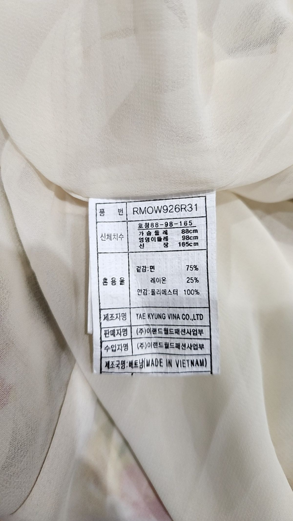 로엠(ROEM) 맥시 원피스 88 98 165