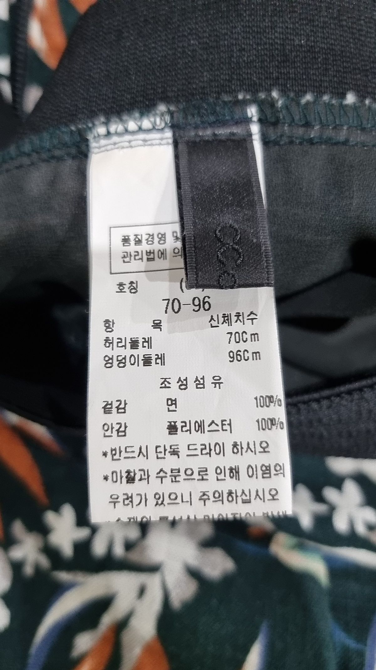 씨씨콜렉트(CC collect) 미디스커트 66