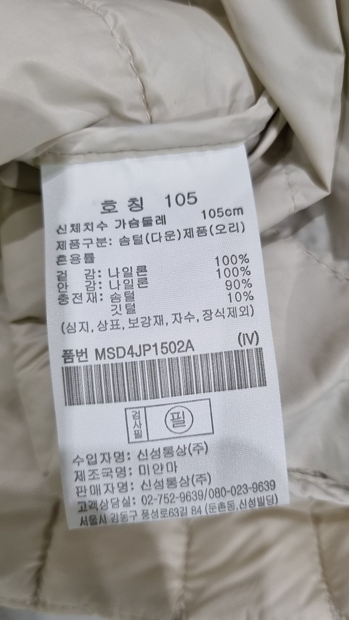 탑텐(TOPTEN) 숏 패딩/숏 헤비 아우터 105
