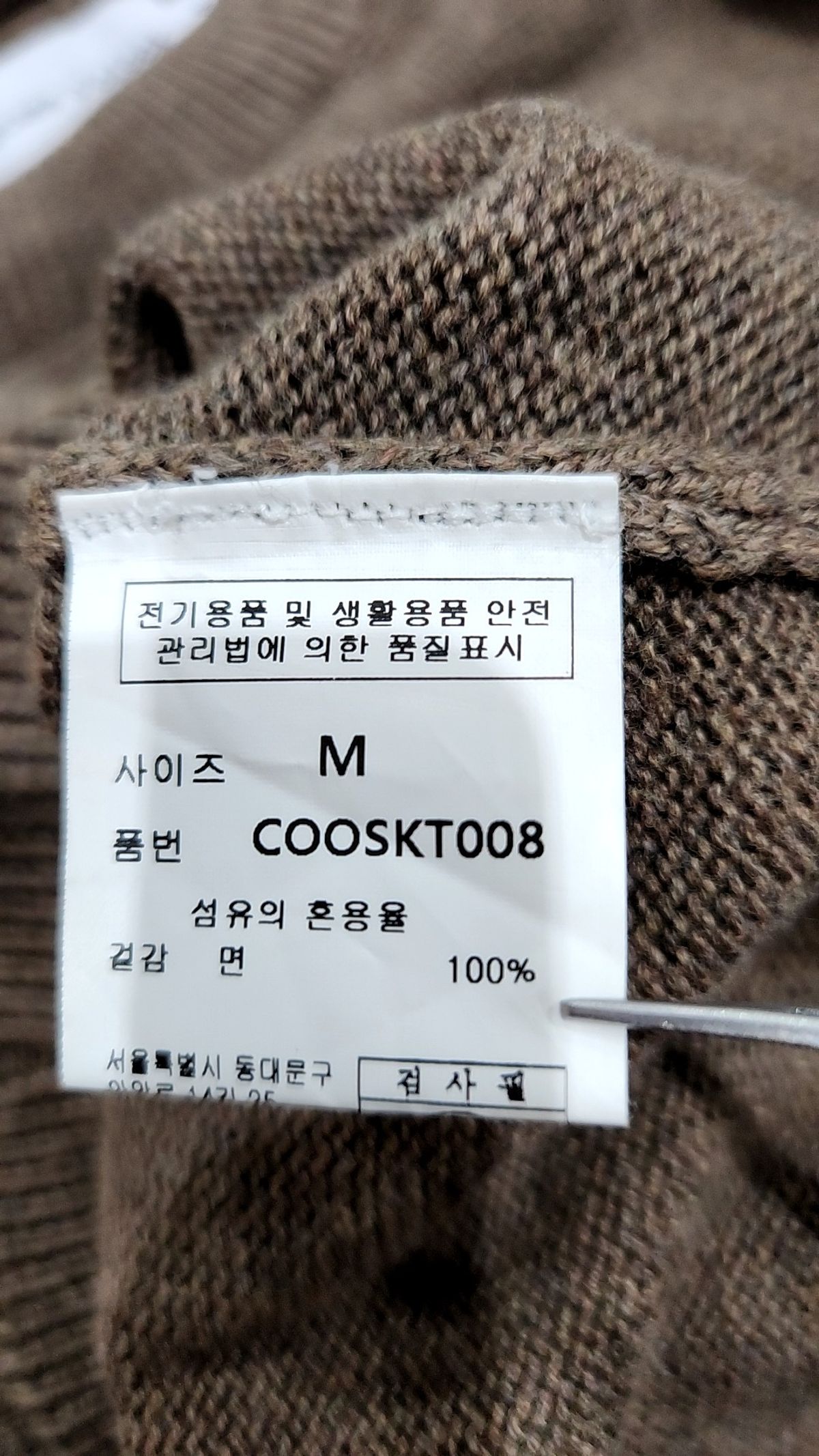 커스텀어클락(COSTUME O’CLOCK) 소프트 코튼 크루넥 니트 아보카도 M