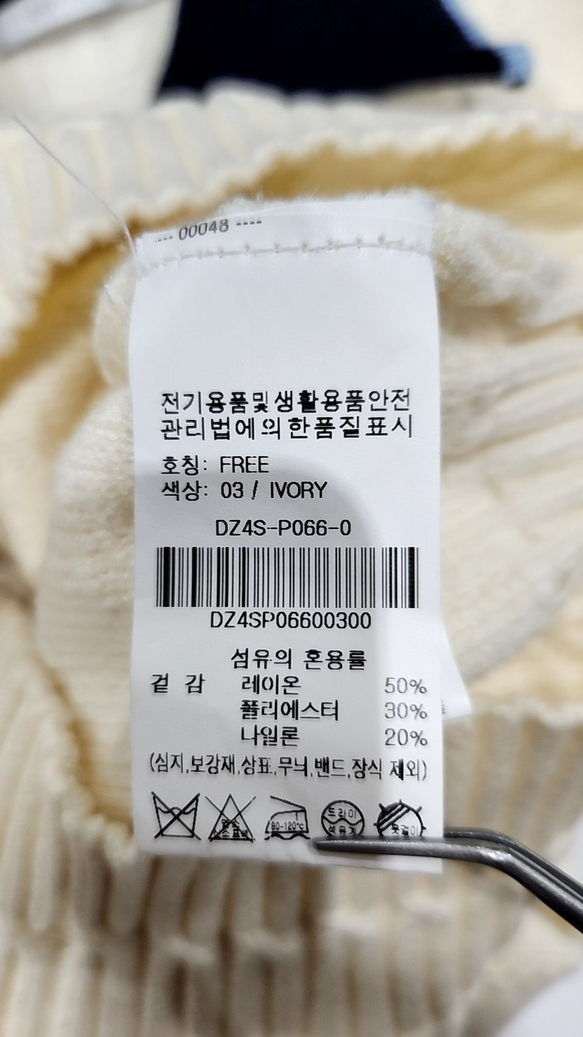 코인코스(COIINCOS) 니트/스웨터 FREE