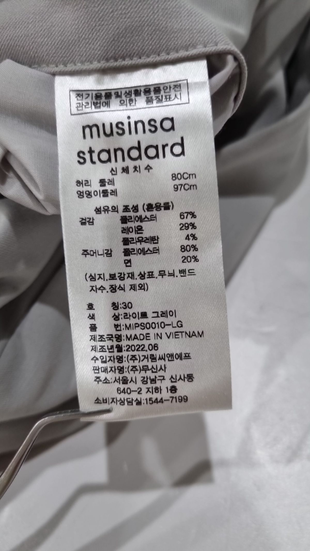 무신사 스탠다드(MUSINSA STANDARD) 슈트 팬츠/슬랙스 30