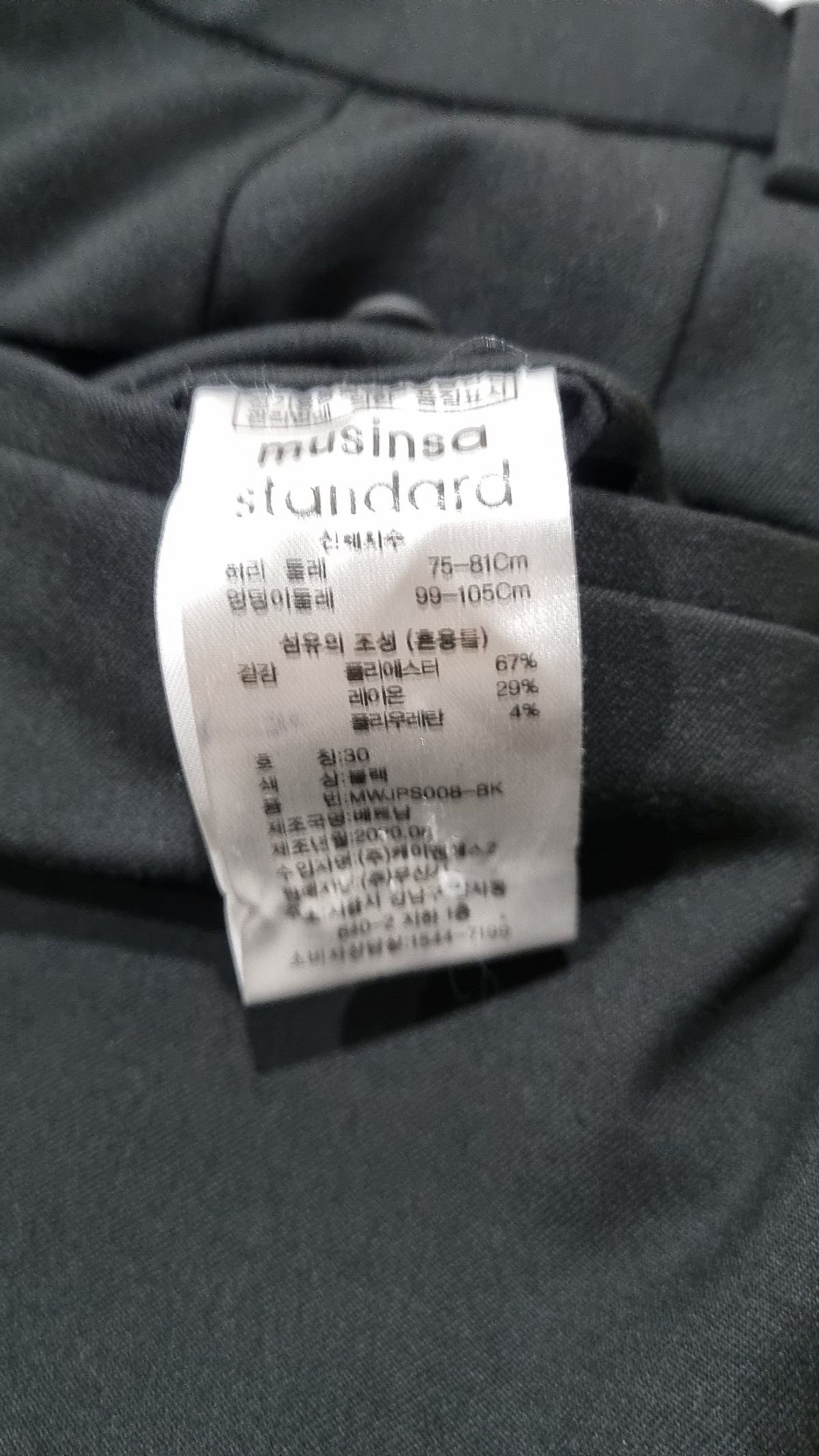 무신사 스탠다드(MUSINSA STANDARD) 슈트 팬츠/슬랙스 30