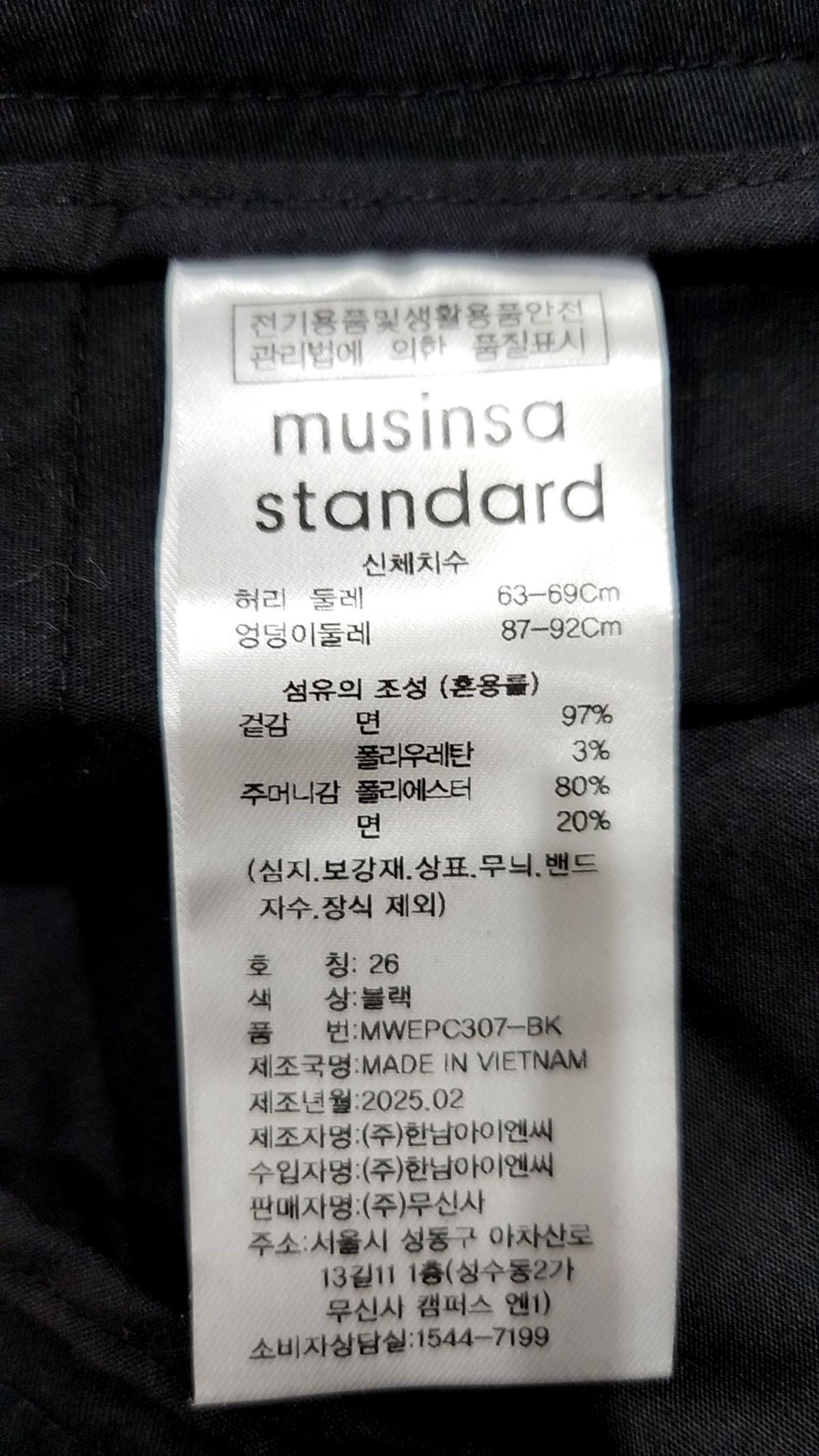 무신사 스탠다드(MUSINSA STANDARD) 코튼 팬츠 26