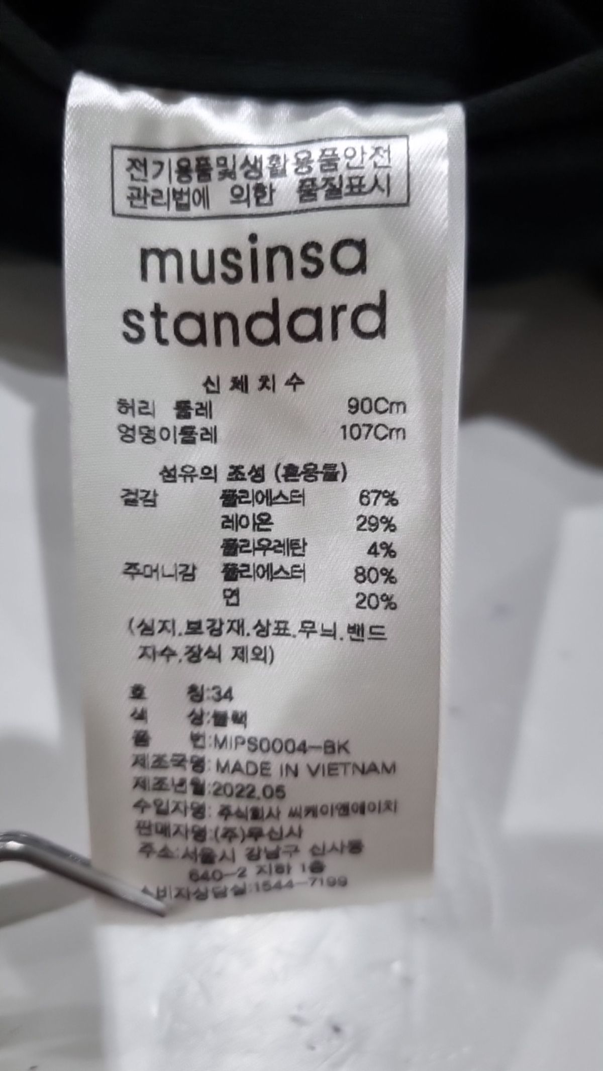 무신사 스탠다드(MUSINSA STANDARD) 슈트 팬츠/슬랙스 34