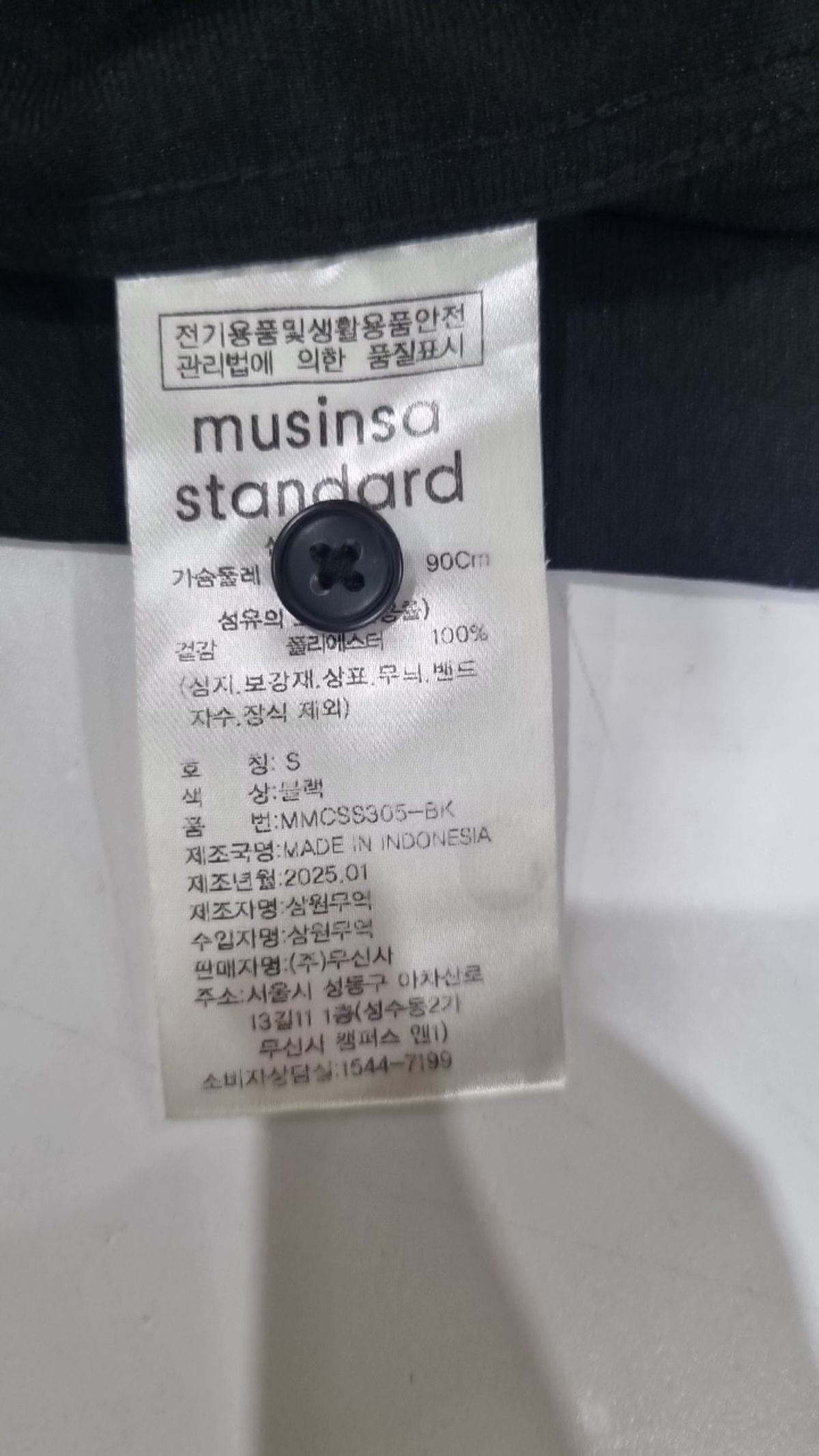무신사 스탠다드(MUSINSA STANDARD) 캐주얼 셔츠 S