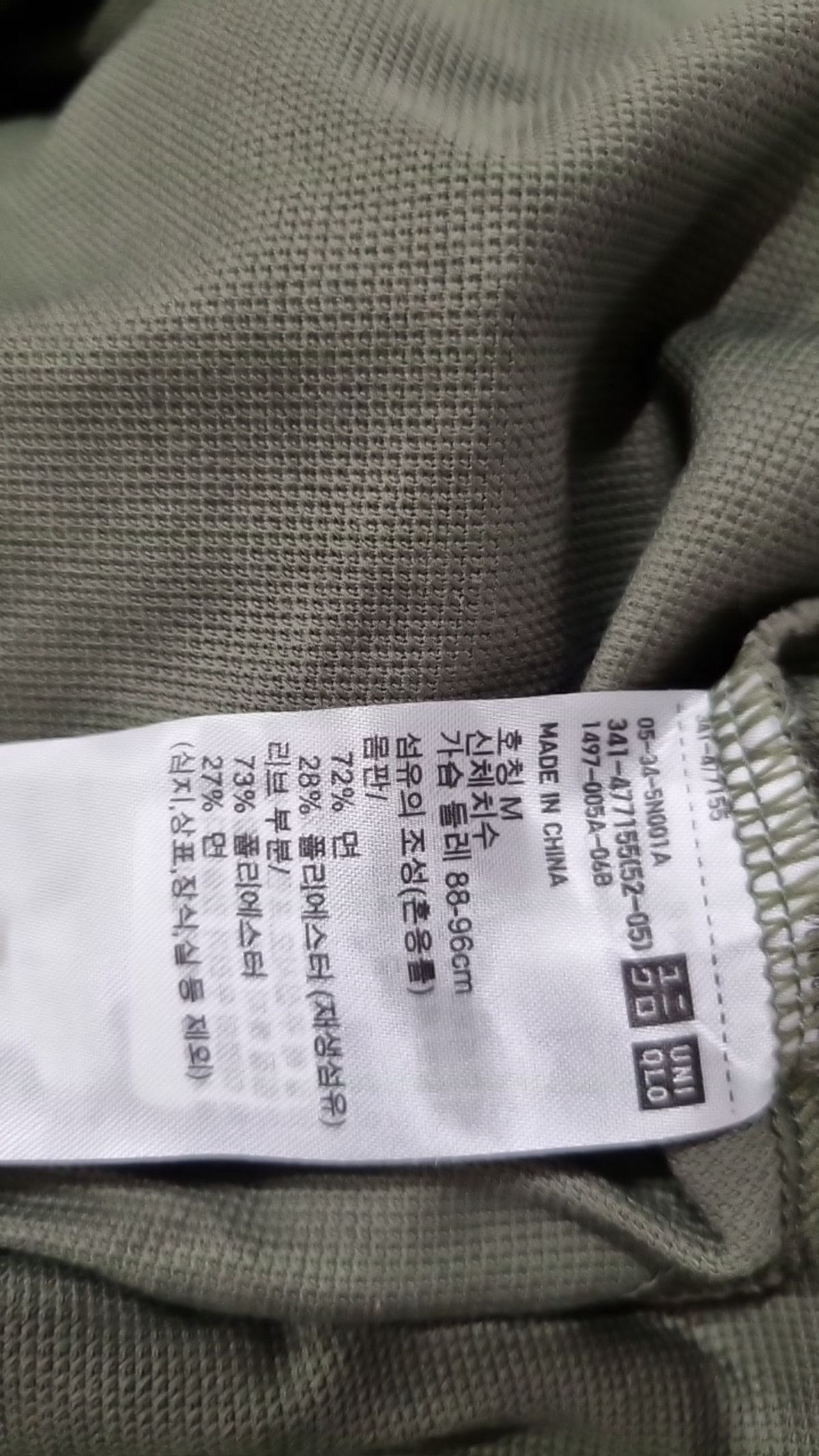 유니클로(UNIQLO) 피케/카라 티셔츠 M