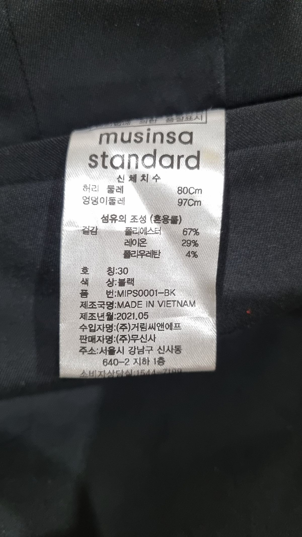 무신사 스탠다드(MUSINSA STANDARD) 테이퍼드 히든 밴딩 크롭 슬랙스 [블랙] 30