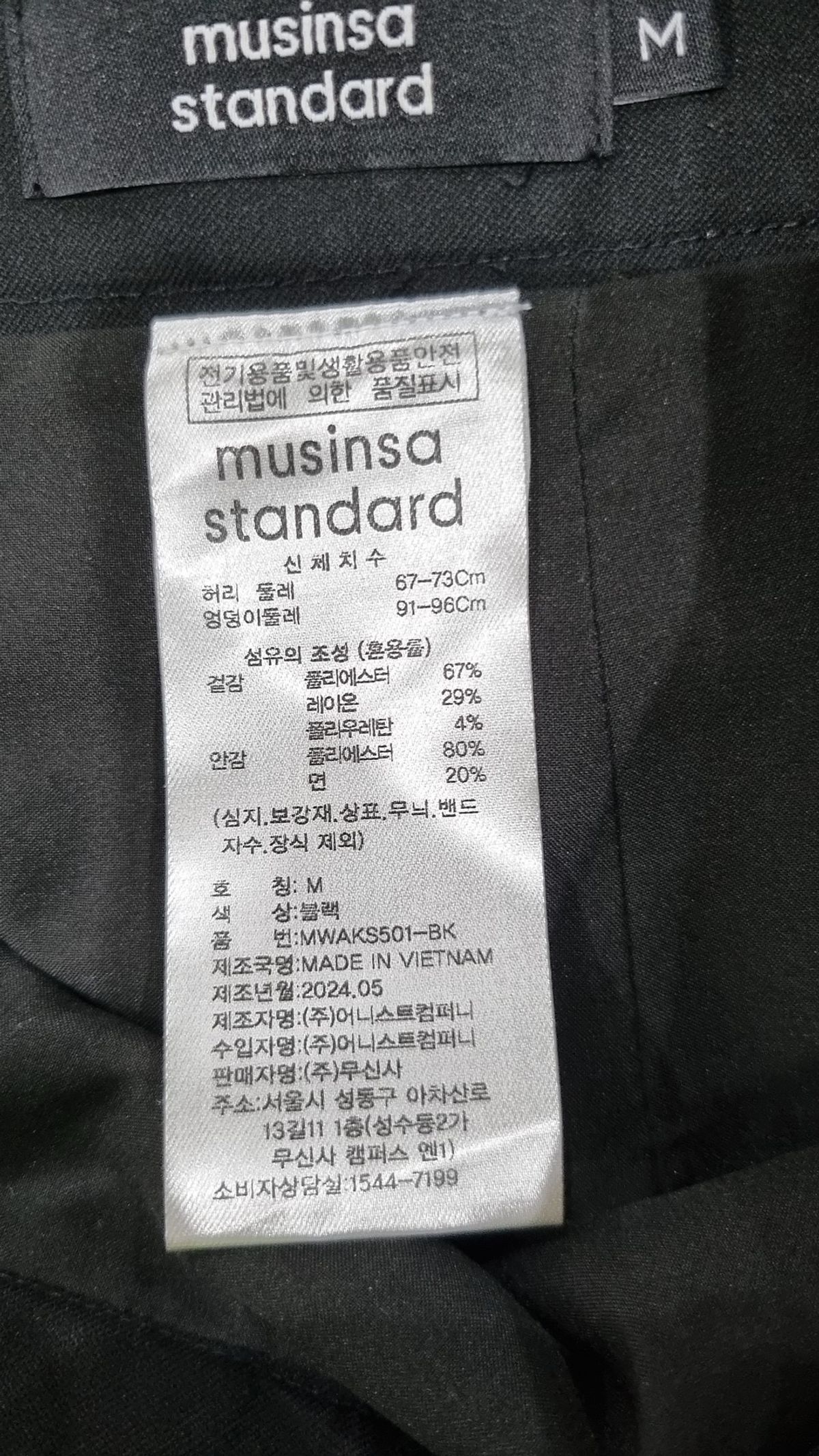 무신사 스탠다드(MUSINSA STANDARD) 미니스커트 M