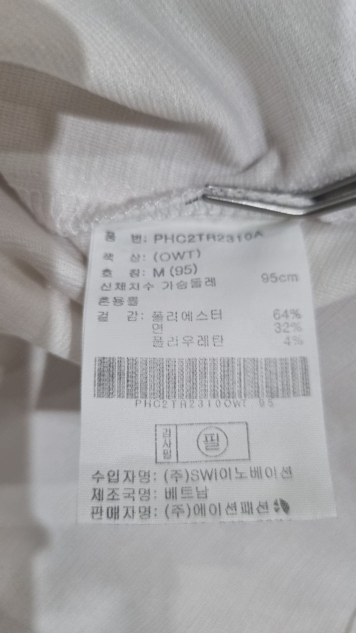 폴햄(POLHAM) 반소매 티셔츠 M