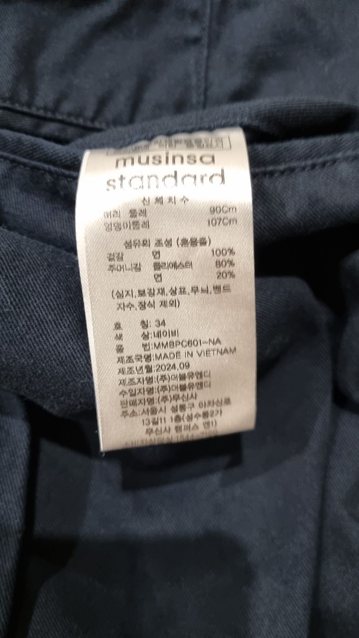 무신사 스탠다드(MUSINSA STANDARD) 코튼 팬츠 34