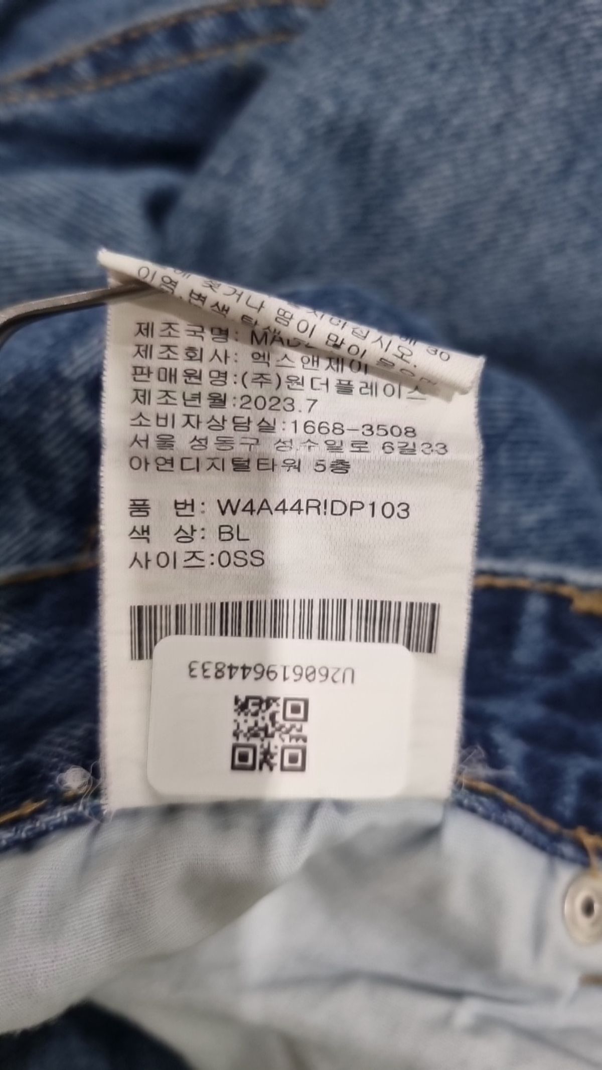 필드워커(FIELDWORKER) 청/데님 팬츠 S