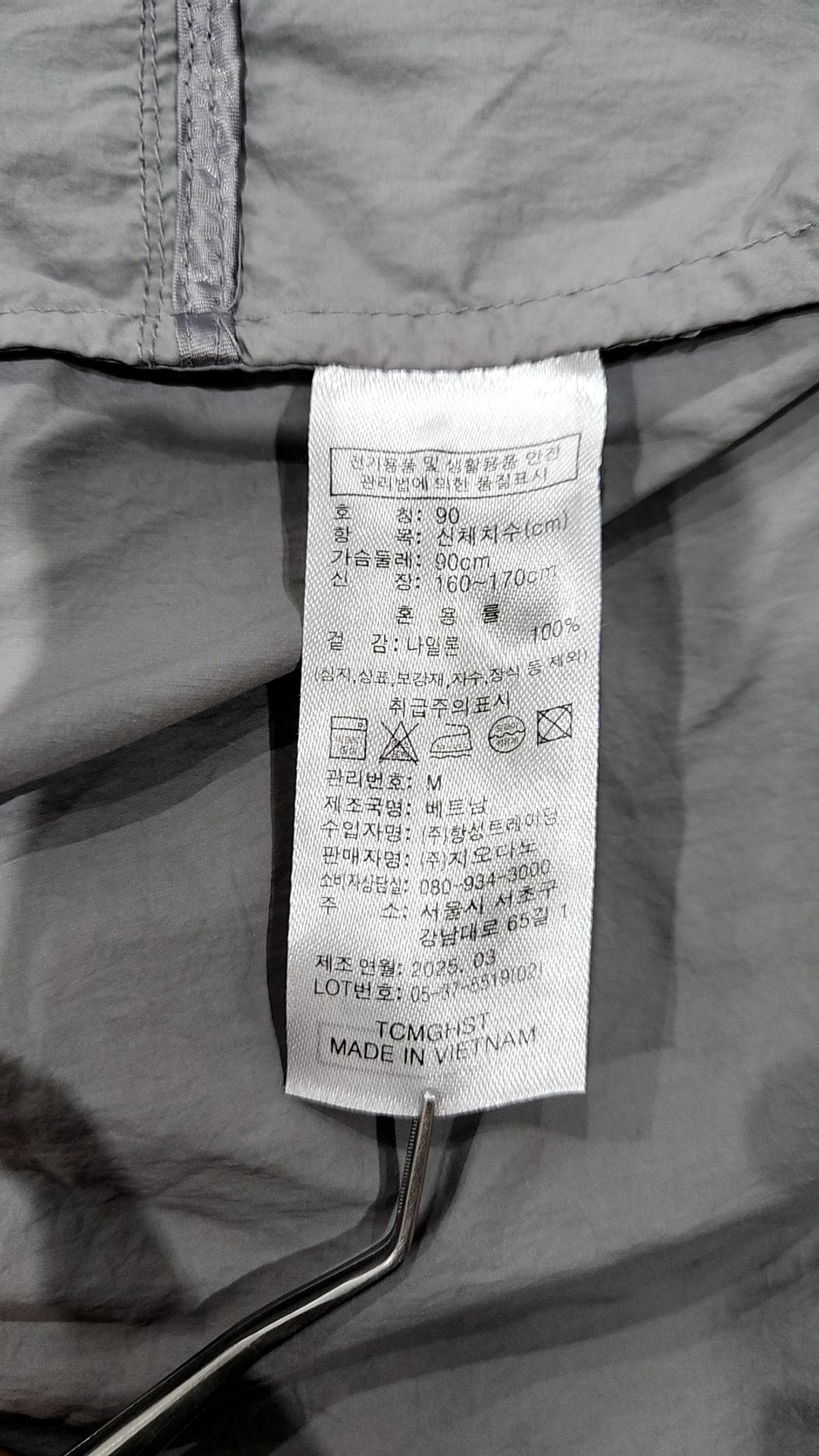 지오다노(GIORDANO) 나일론/코치 재킷 M