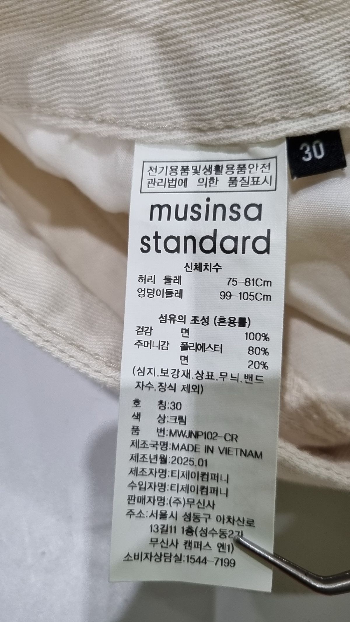 무신사 스탠다드(MUSINSA STANDARD) 청/데님 팬츠 30