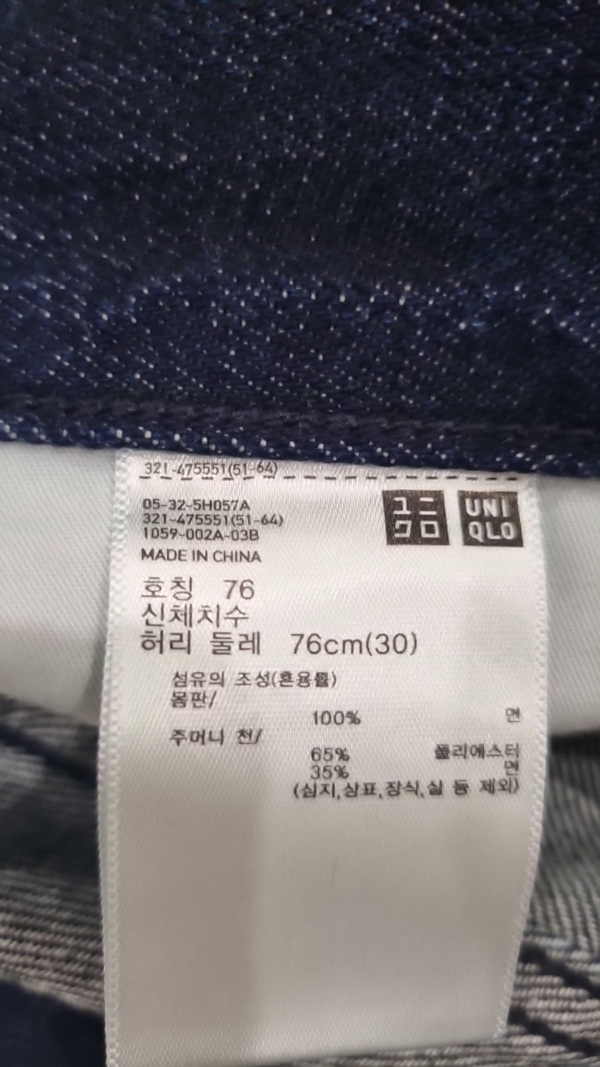 유니클로(UNIQLO) 청/데님 팬츠 30