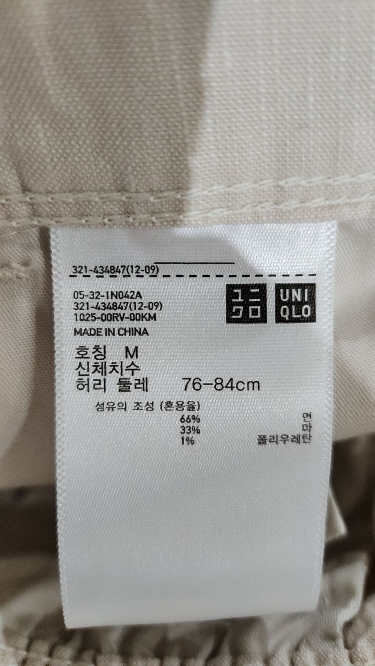 유니클로(UNIQLO) 코튼 팬츠 M