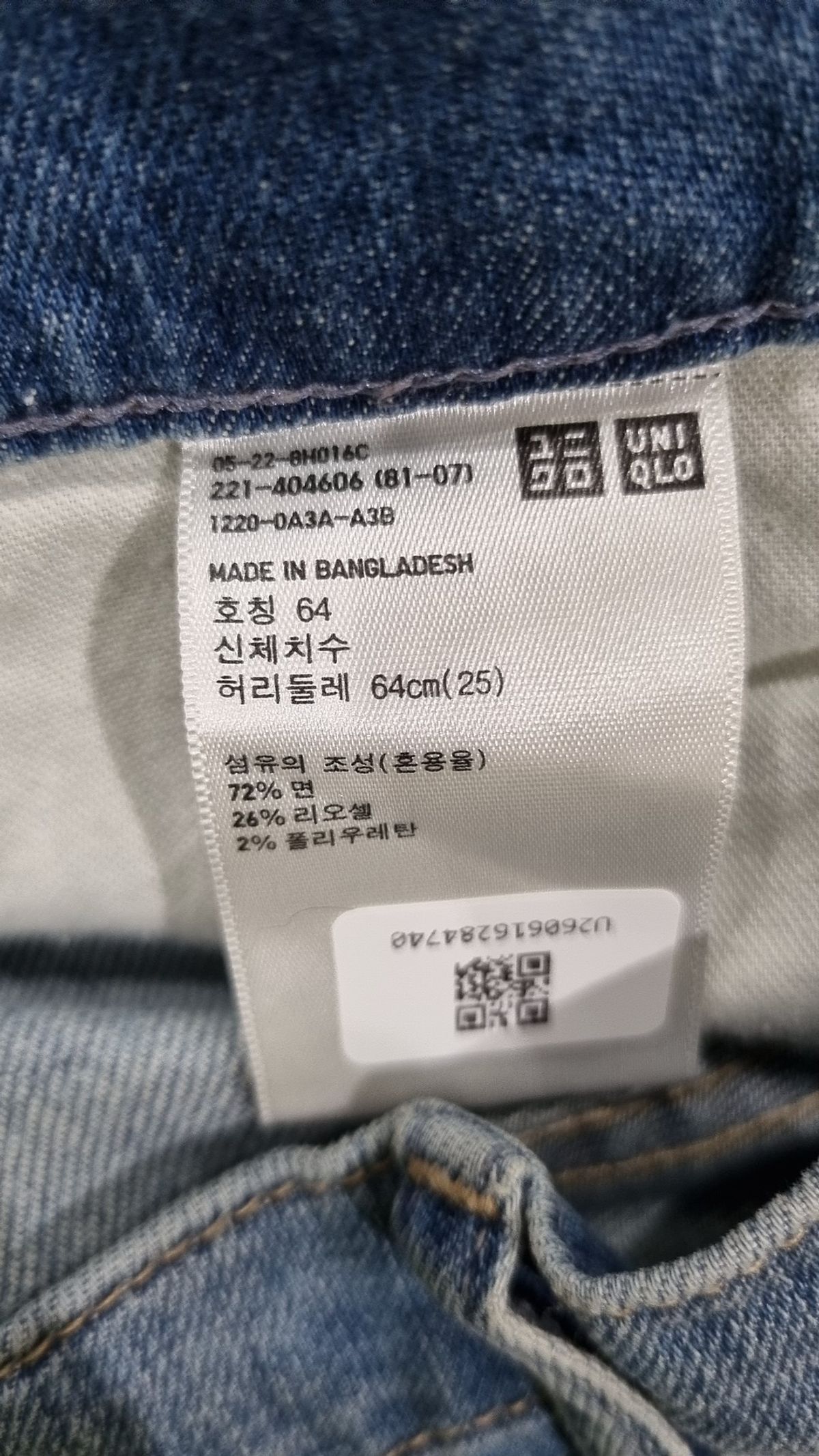 유니클로(UNIQLO) 청/데님 팬츠 1