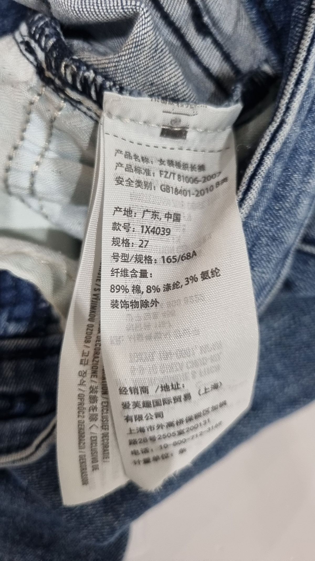 아베크롬비앤피치(ABERCROMBIE & FITCH) 청/데님 팬츠 27