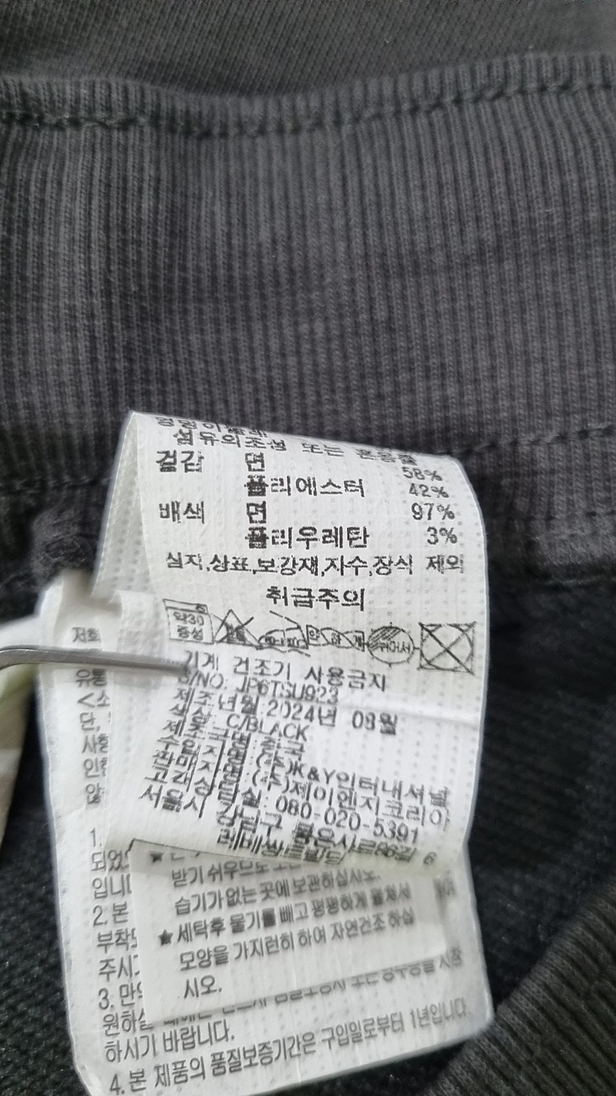 지프(JEEP) EXPLORE 컴포트 카고포켓 조거팬츠 (JP6TSU923CB) L