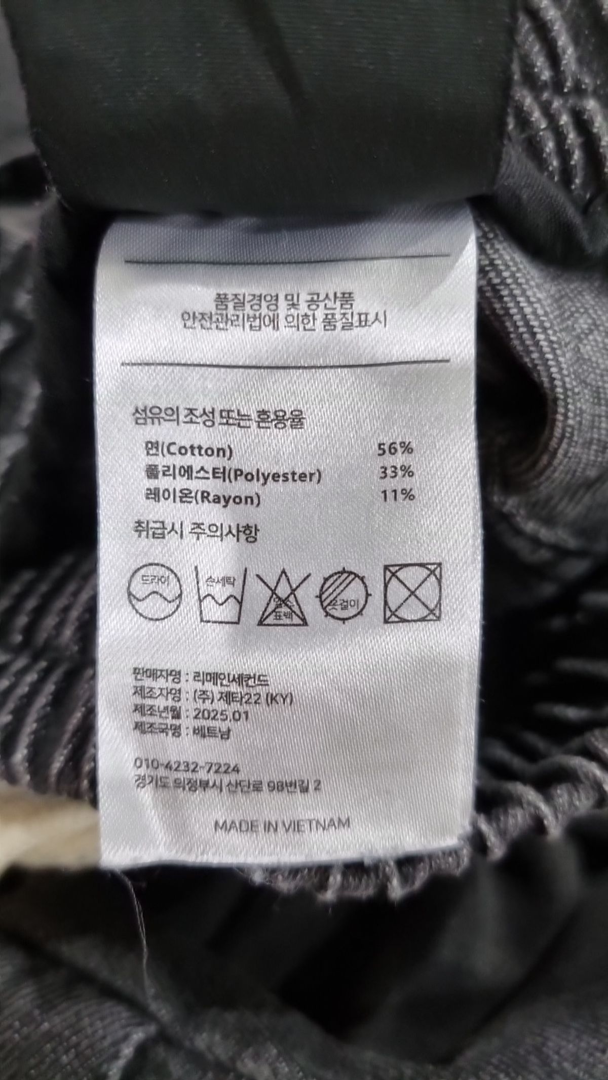 리메인세컨드(LEMAIN SECOND) 청/데님 팬츠 L