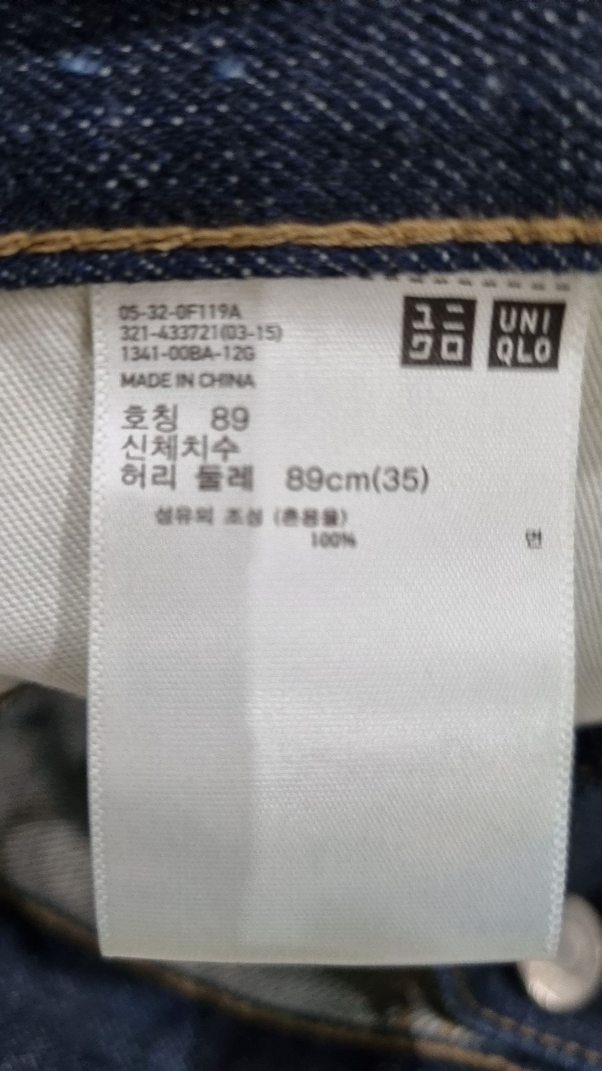 유니클로(UNIQLO) 청/데님 팬츠 89