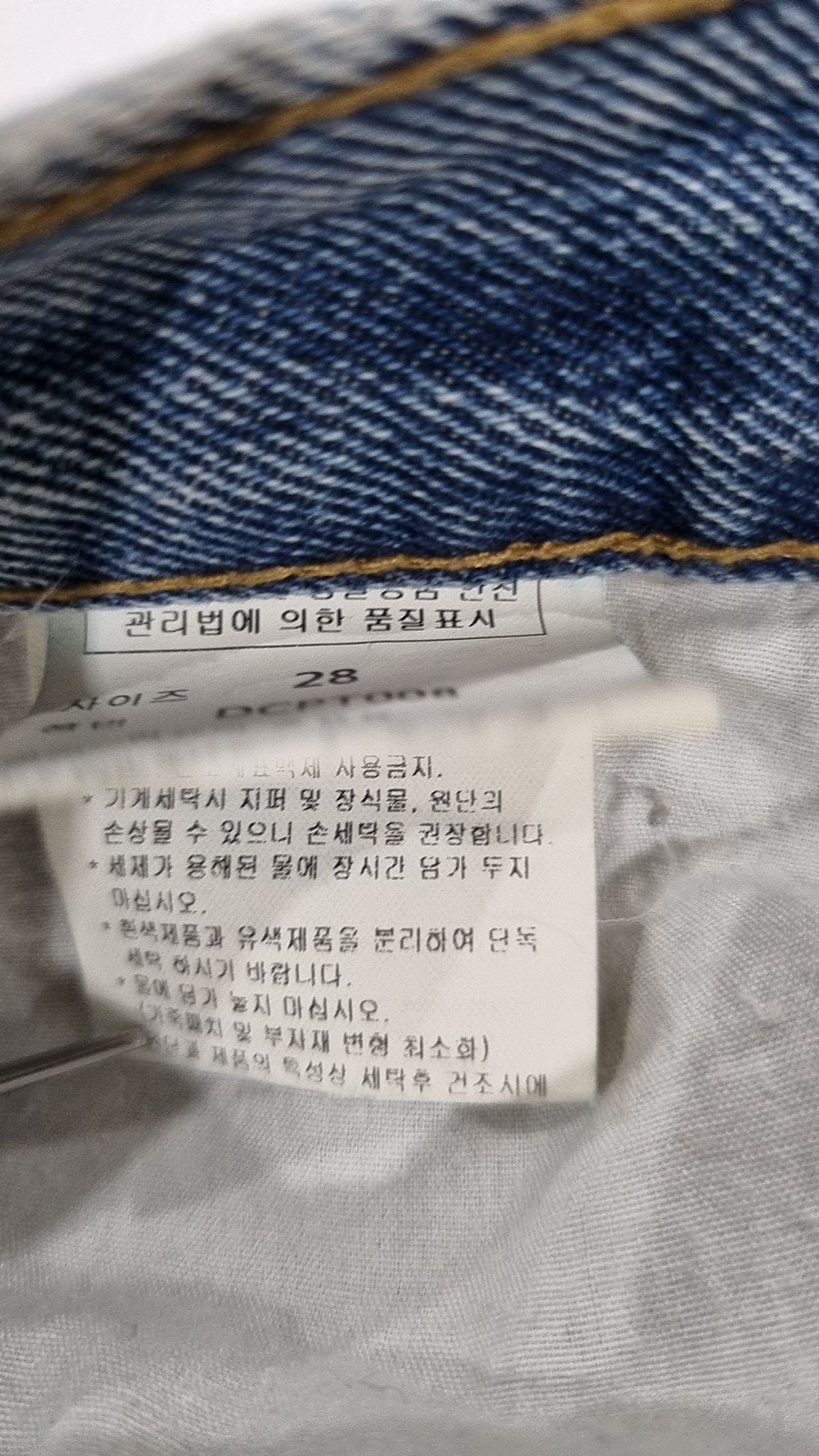 데케트(DECET) 크럼플링 워싱 와이드 데님 팬츠 DCPT008BLUE 28