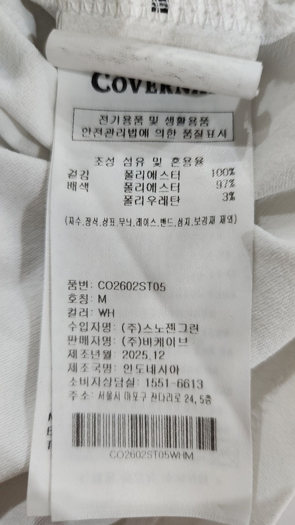 커버낫(COVERNAT) 소로나 스몰 C 로고 티셔츠 화이트 M