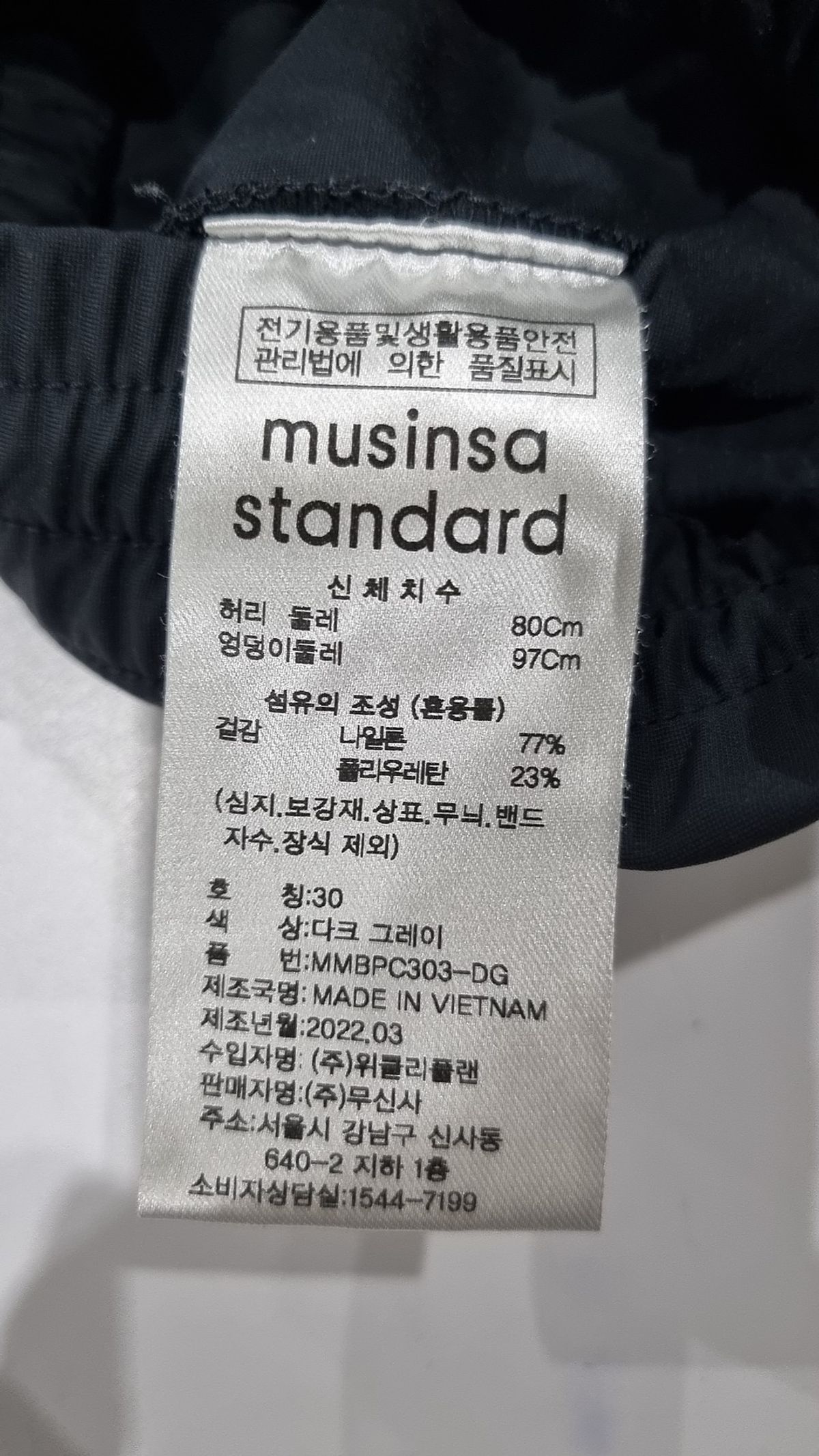 무신사 스탠다드(MUSINSA STANDARD) 트레이닝 팬츠 30