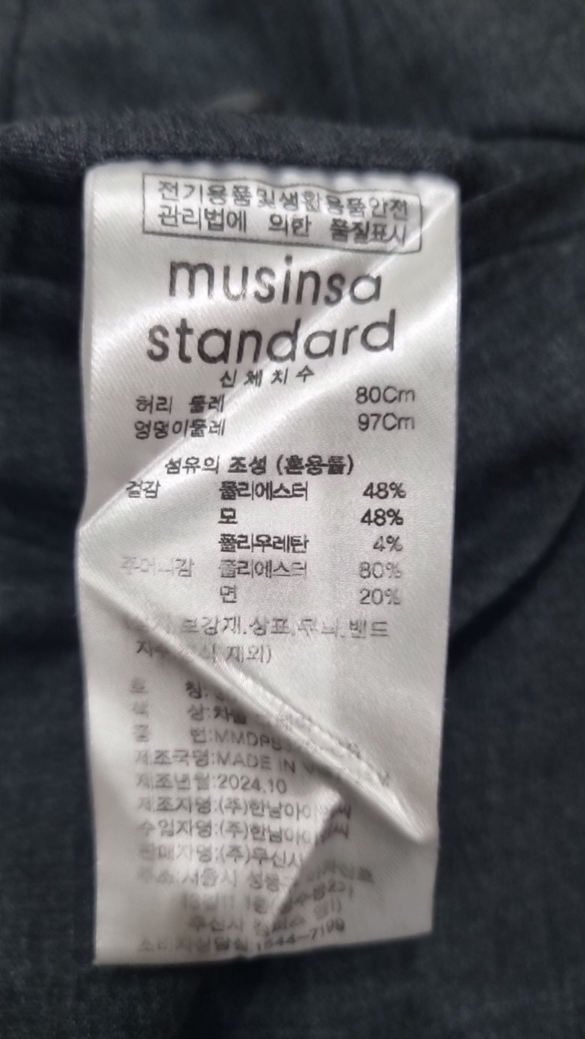 무신사 스탠다드(MUSINSA STANDARD) 슈트 팬츠/슬랙스 30