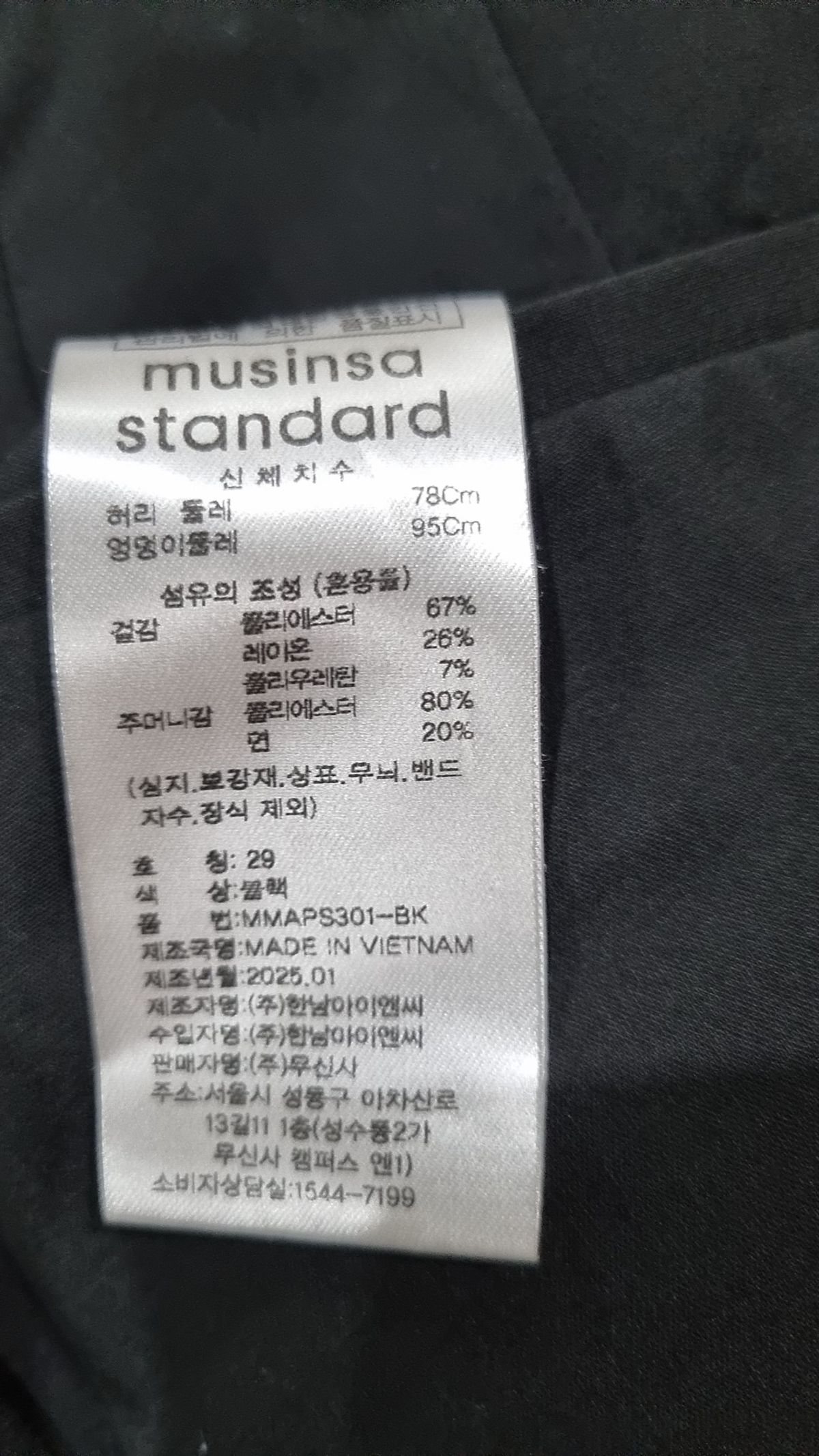 무신사 스탠다드(MUSINSA STANDARD) 슈트 팬츠/슬랙스 29