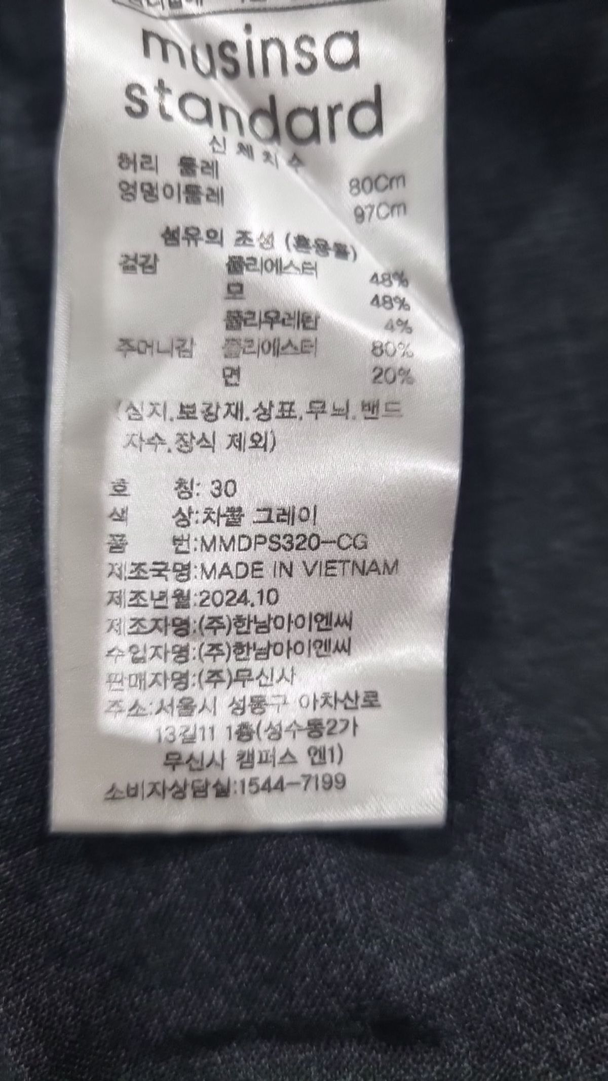 무신사 스탠다드(MUSINSA STANDARD) 슈트 팬츠/슬랙스 30