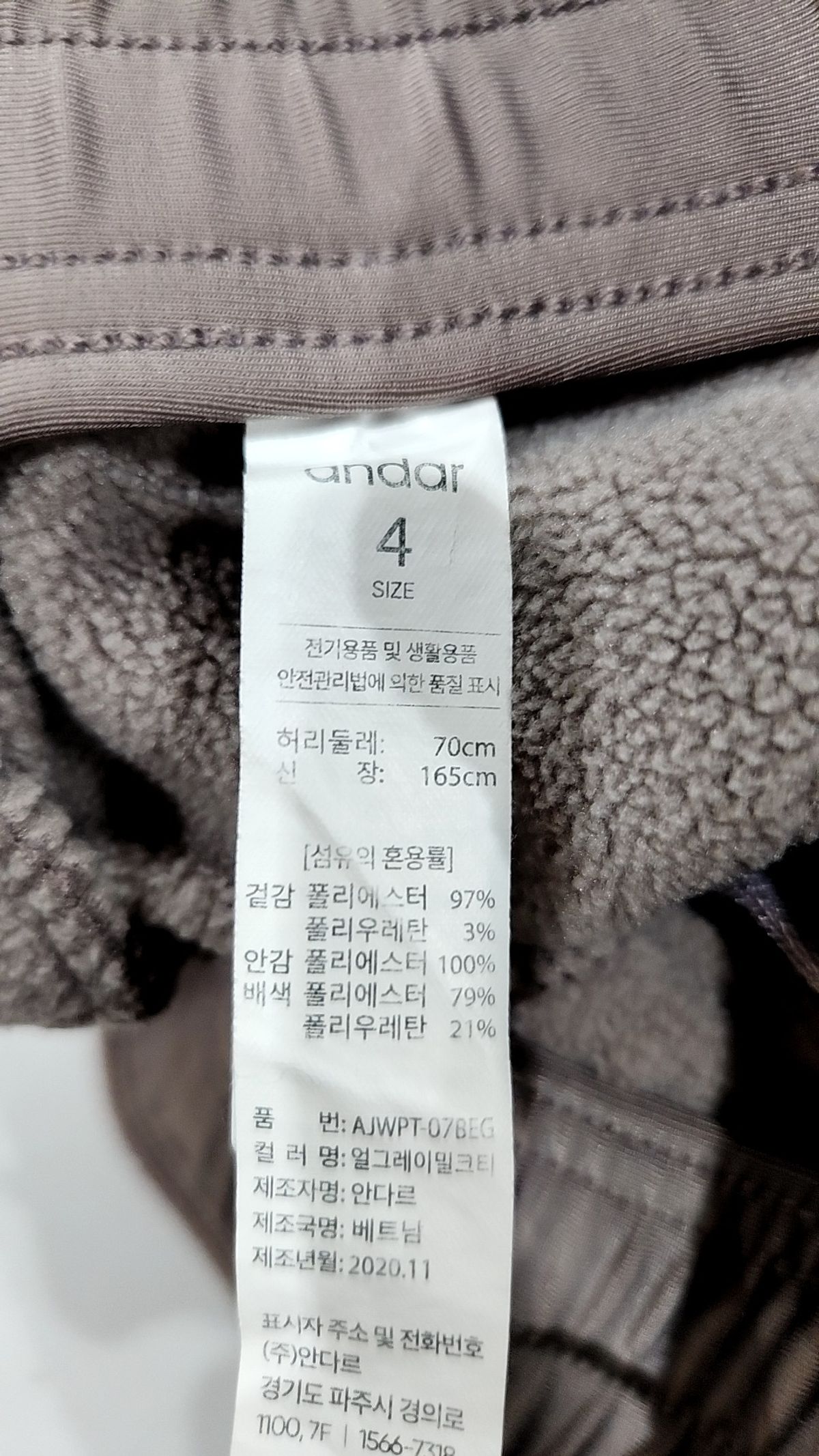 안다르(ANDAR) 조거 팬츠 4