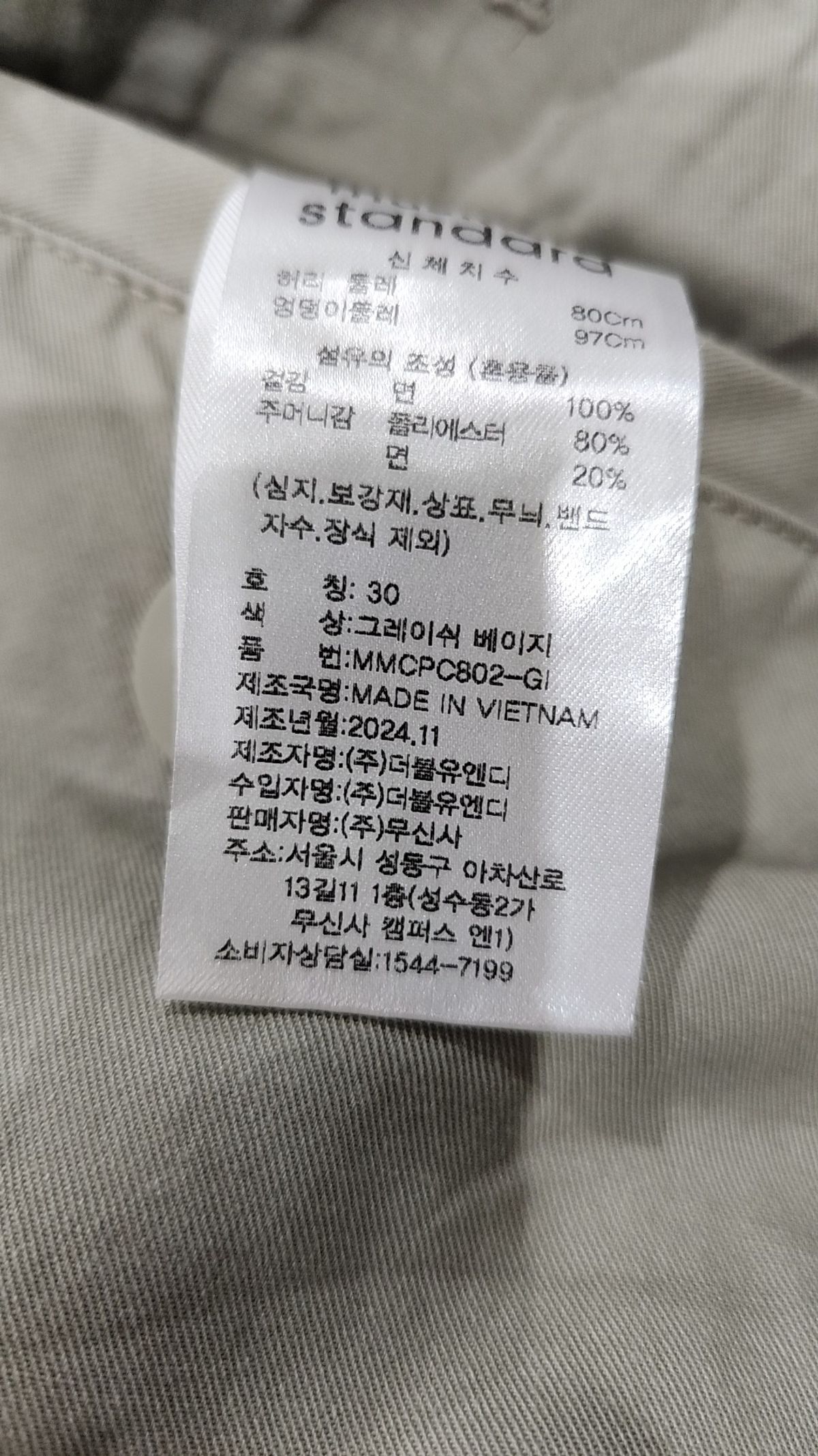 무신사 스탠다드(MUSINSA STANDARD) 기타 바지 30