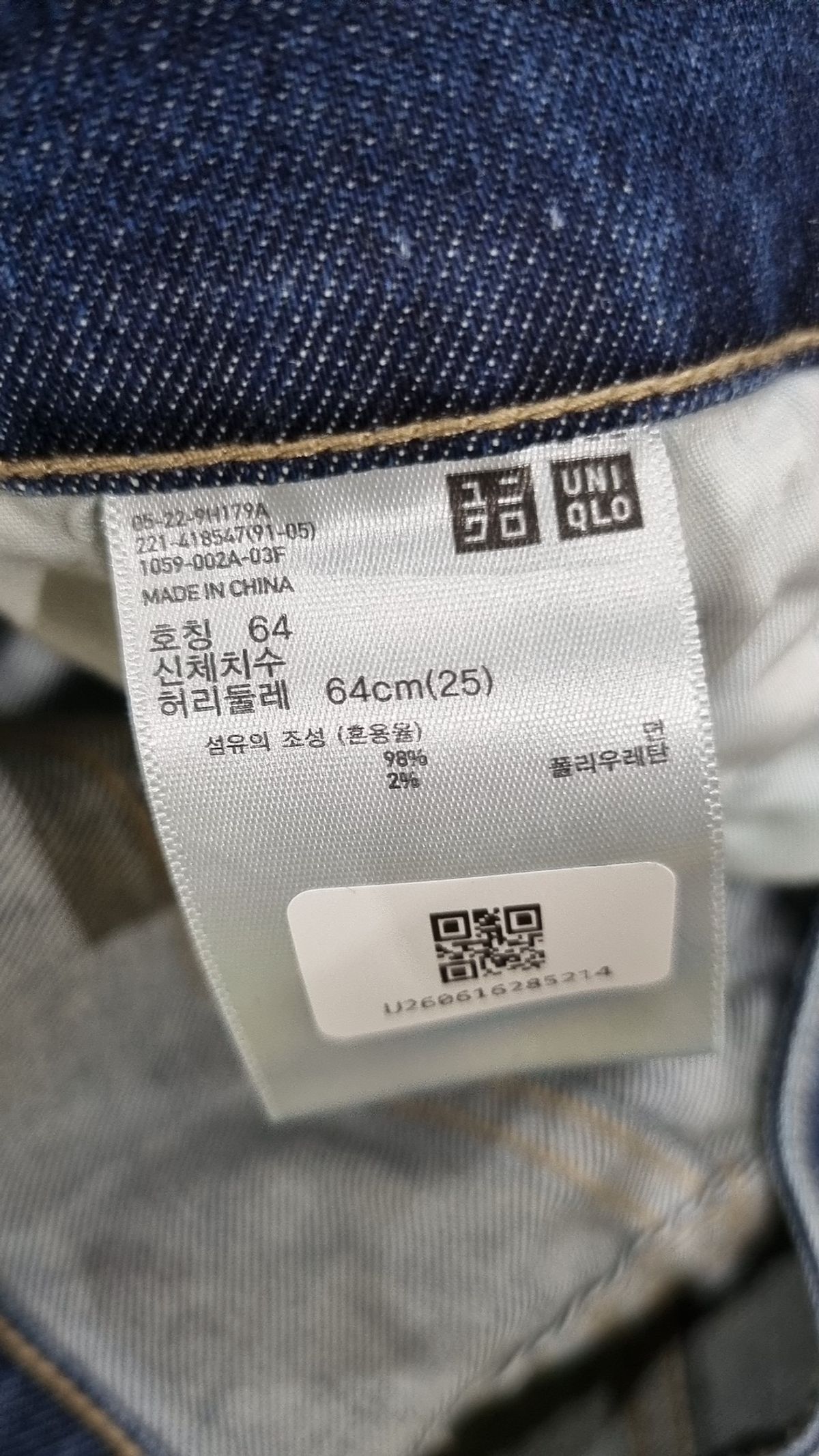 유니클로(UNIQLO) 청/데님 팬츠 64