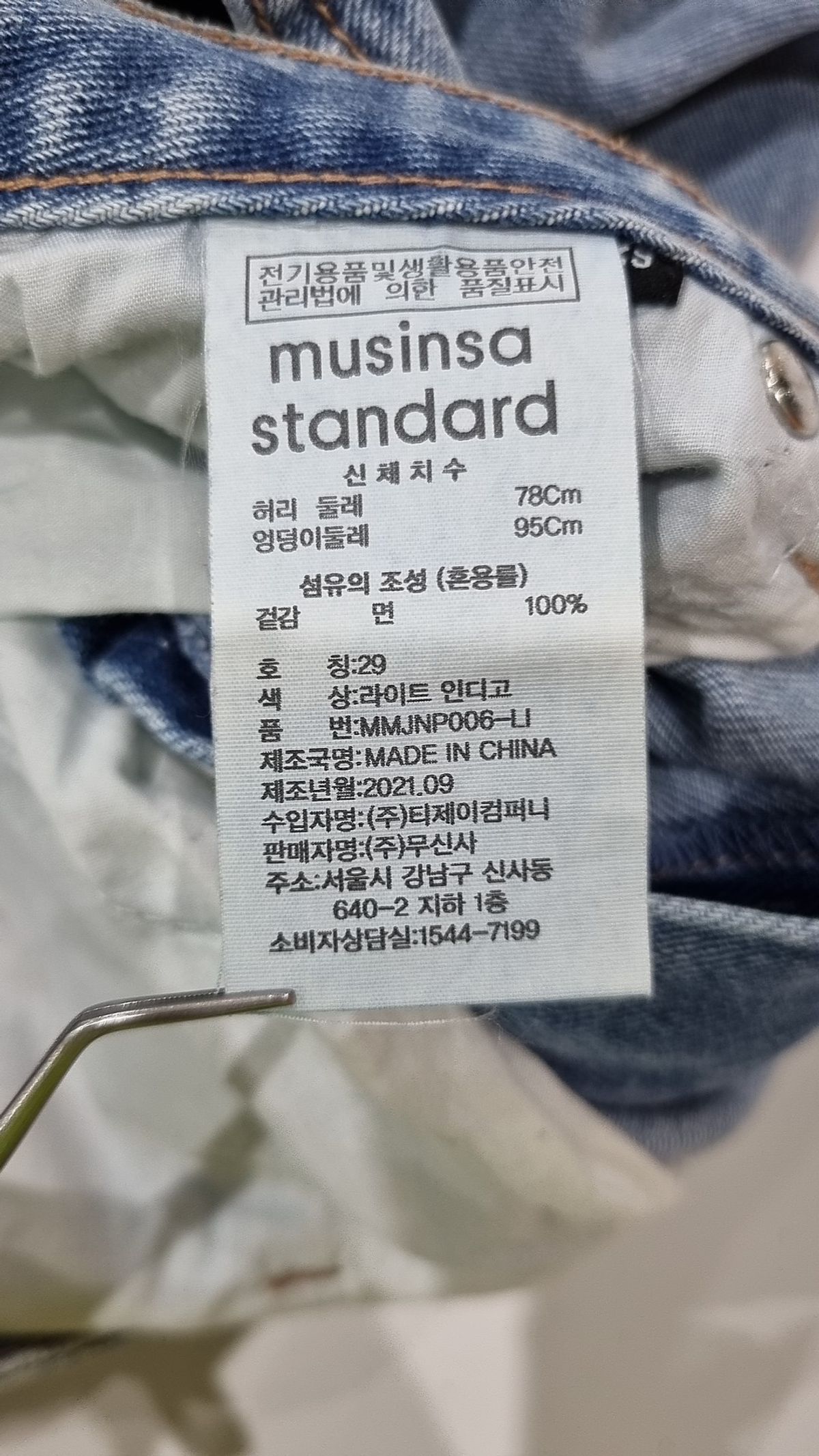 무신사 스탠다드(MUSINSA STANDARD) 청/데님 팬츠 29