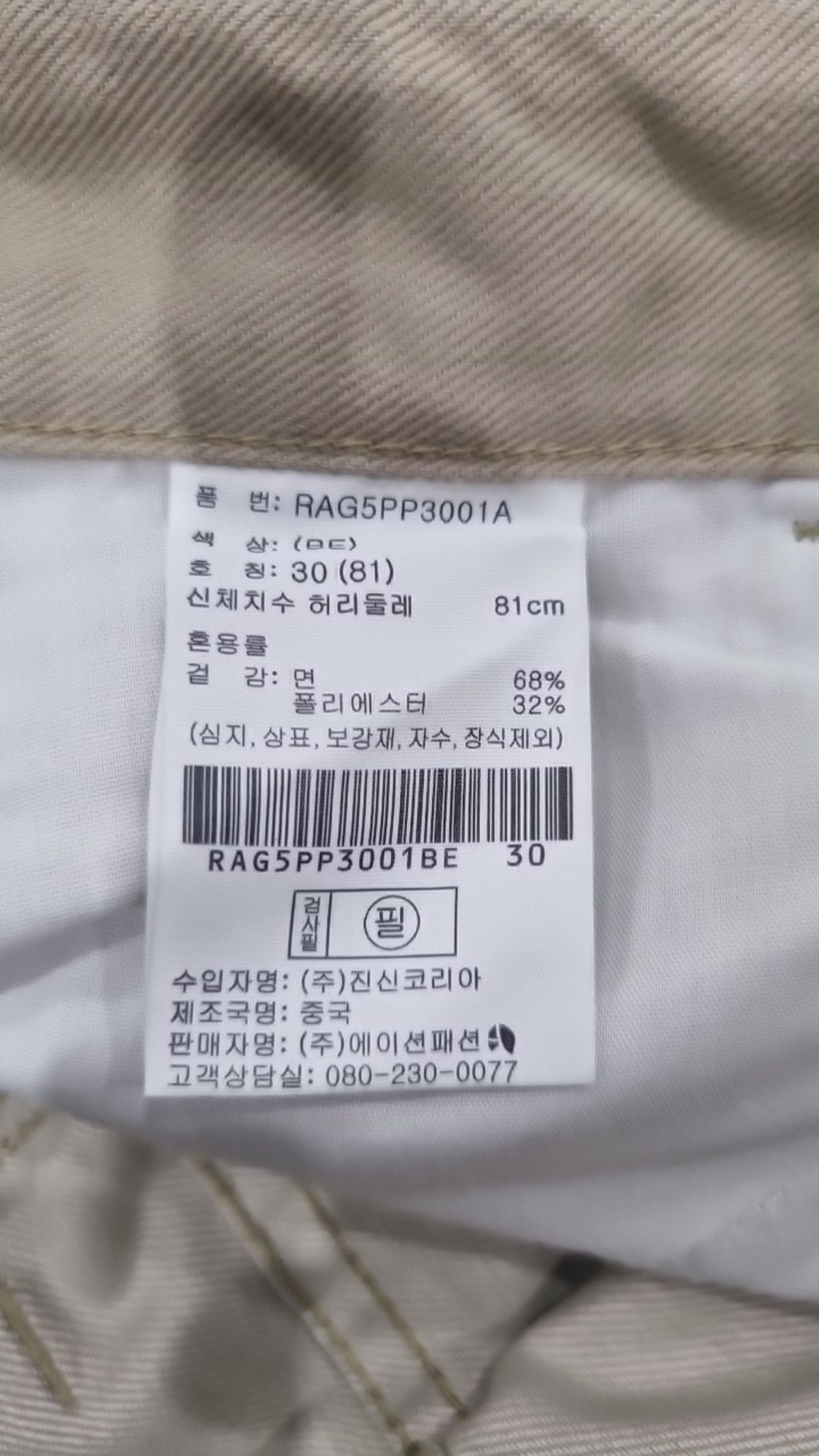 티메이커(TMAKER) 공용 코튼 원턱 팬츠_RAG5PP3001BE 30