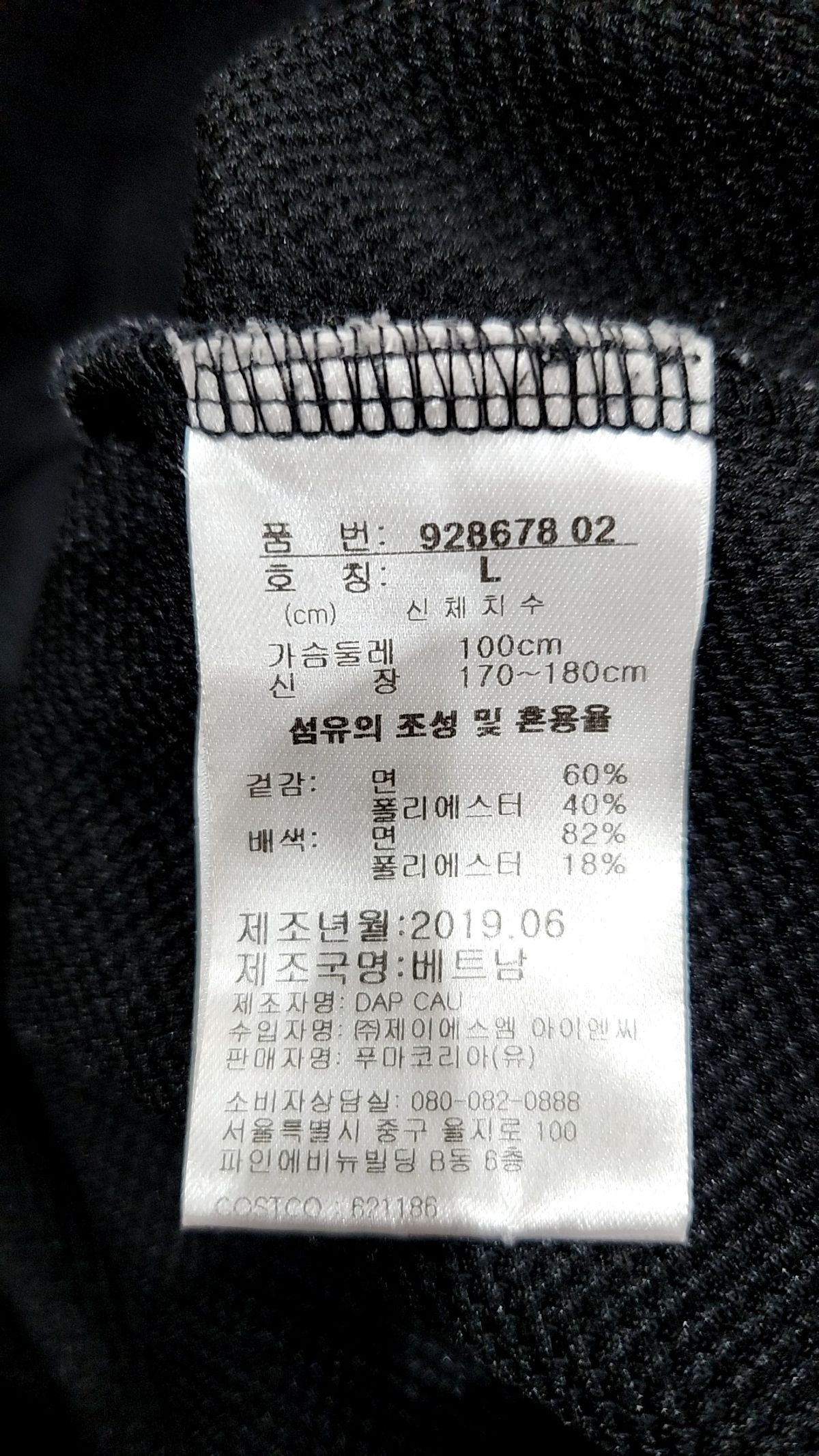 푸마(PUMA) 맨투맨/스웨트셔츠 L