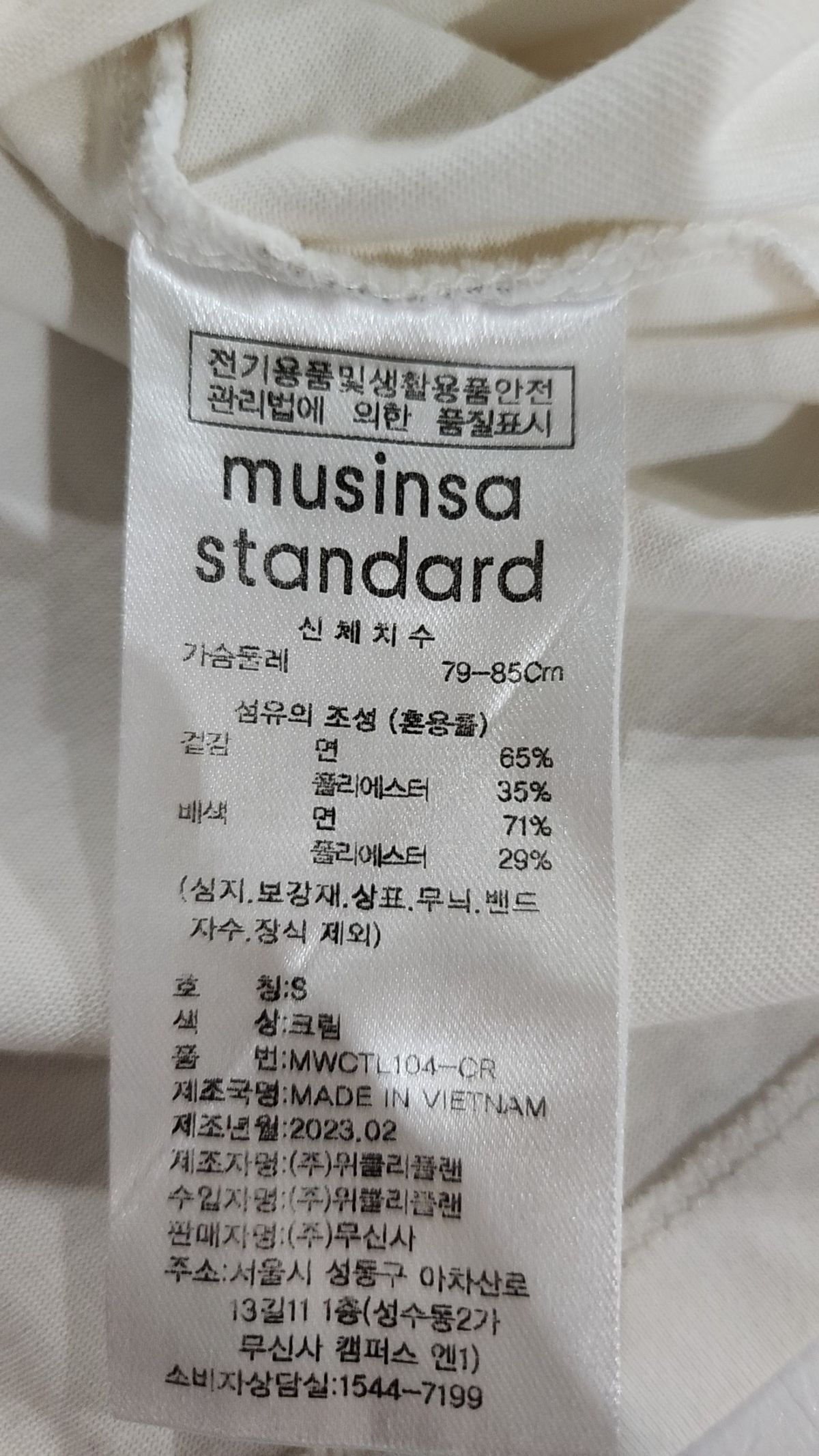 무신사 스탠다드(MUSINSA STANDARD) 긴소매 티셔츠 M