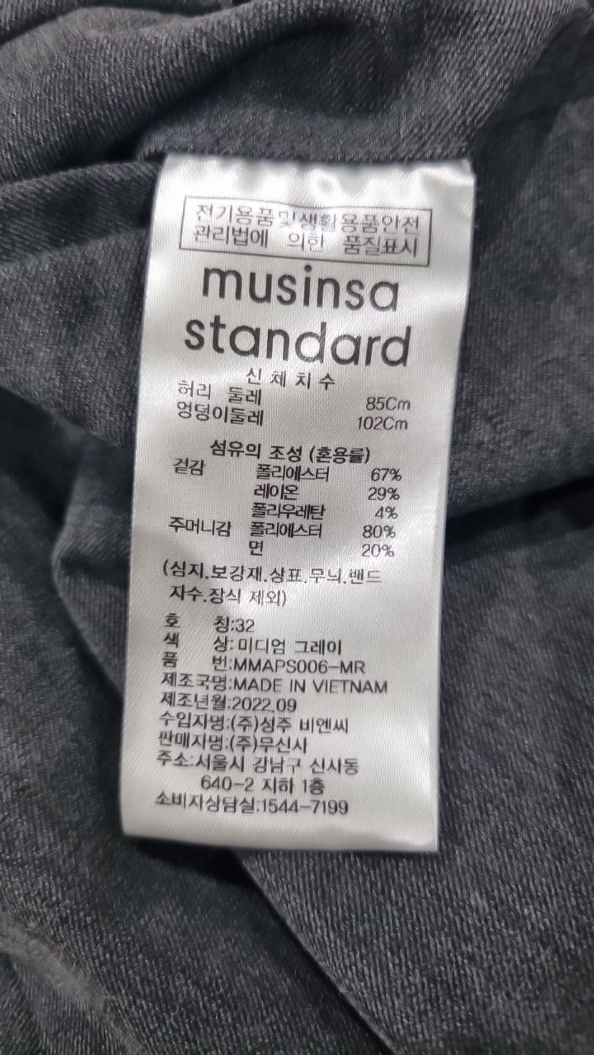 무신사 스탠다드(MUSINSA STANDARD) 슈트 팬츠/슬랙스 32