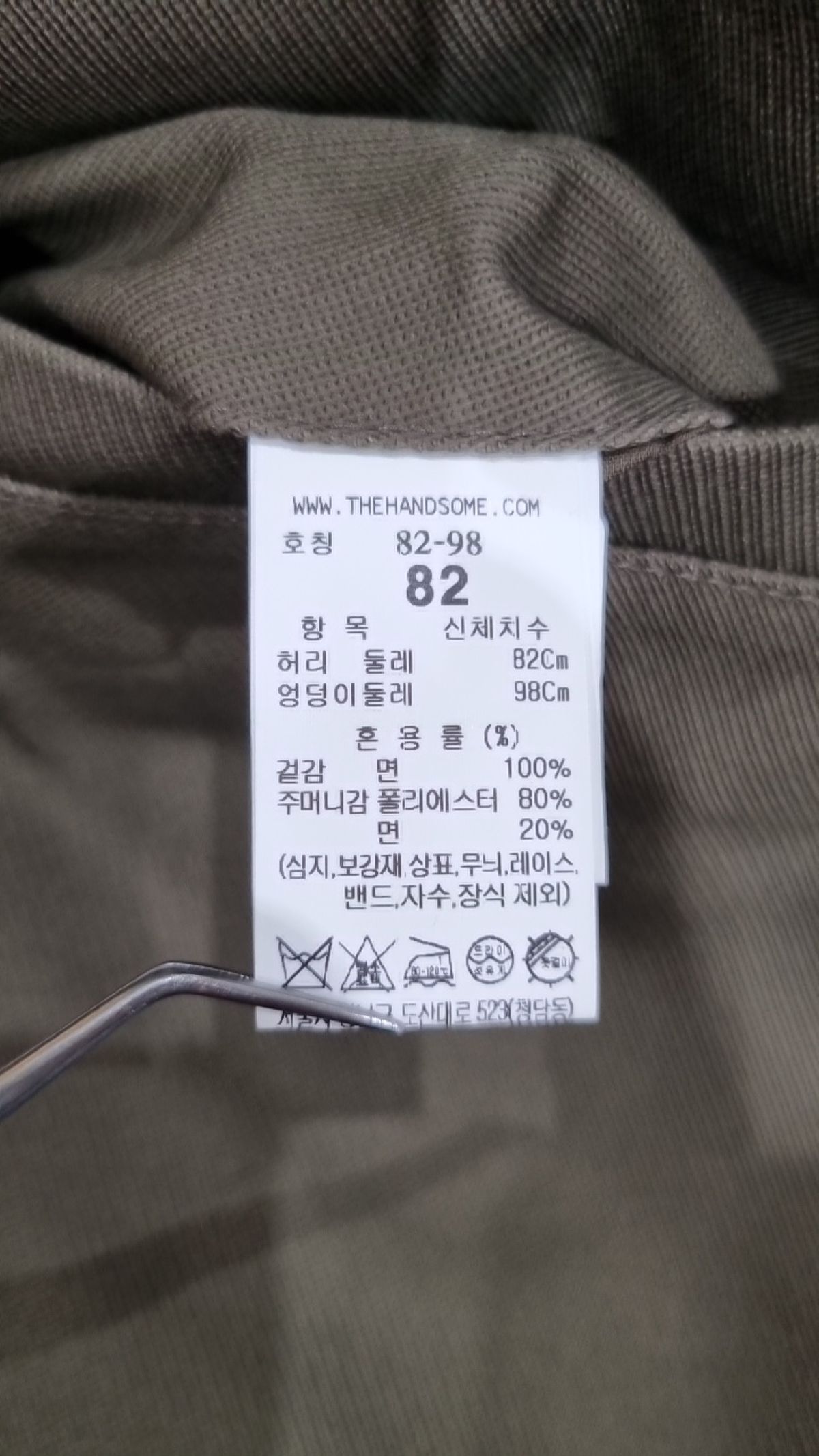 시스템(System) 코튼 팬츠 82