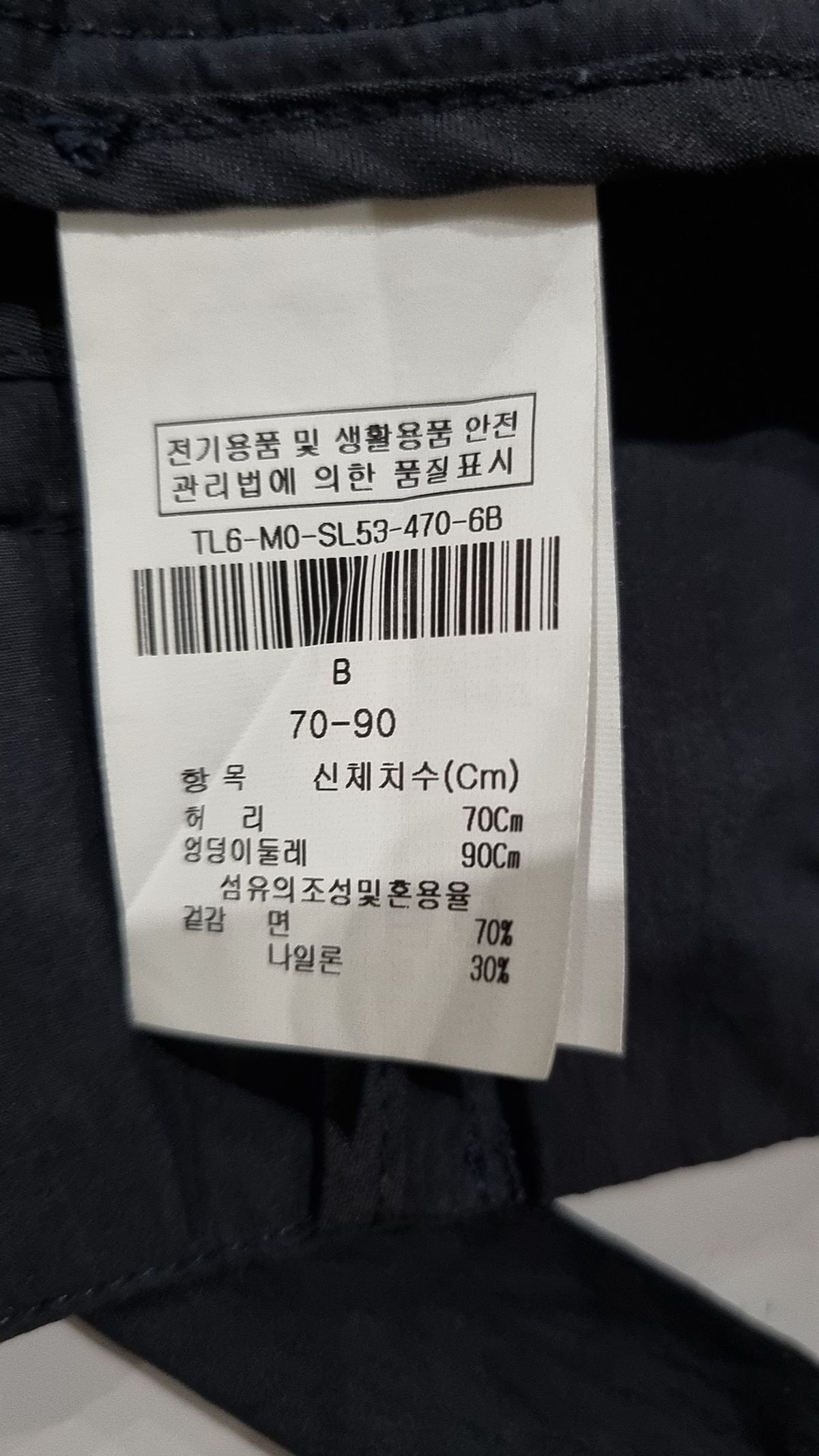 더 틸버리(The Tilbury) 코튼 팬츠 70