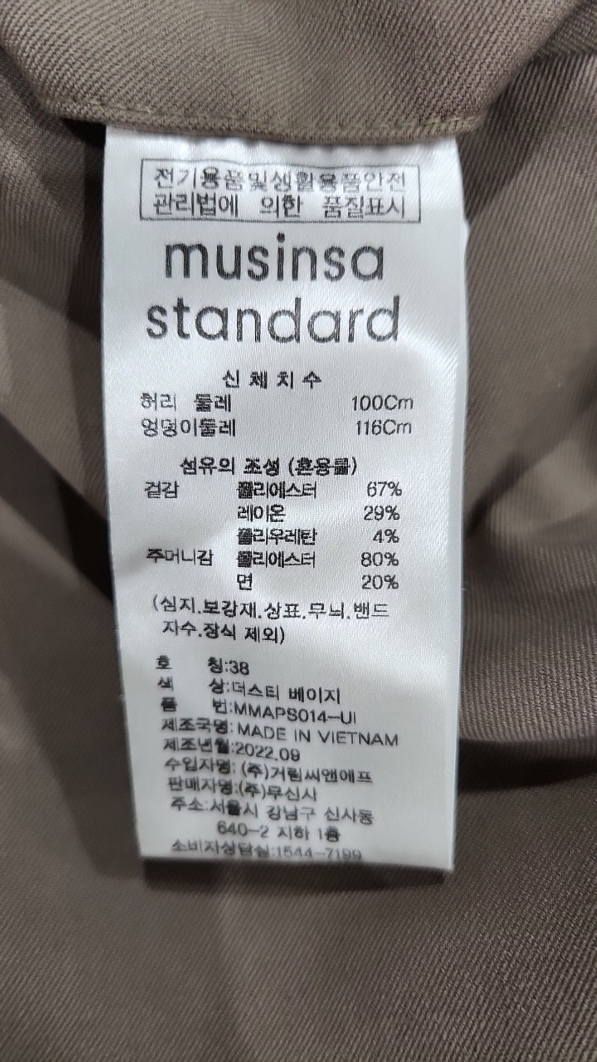무신사 스탠다드(MUSINSA STANDARD) 슈트 팬츠/슬랙스 38