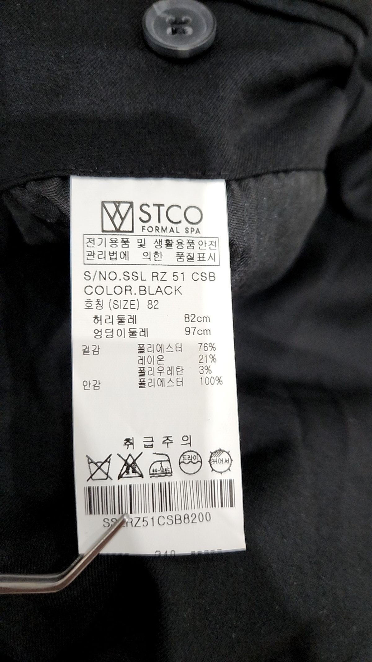 에스티코(STCO) 인디고 울 혼방 슬림 수트팬츠 (네이비) 82