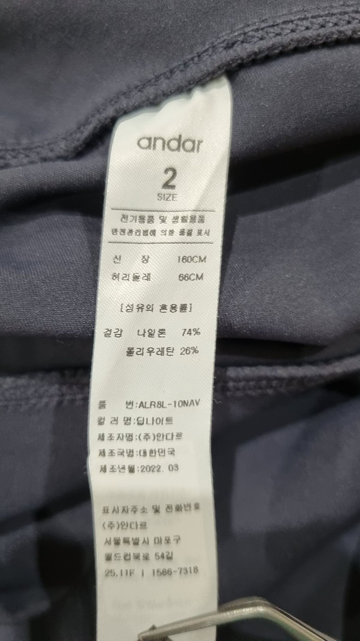 안다르(ANDAR) 레깅스 2