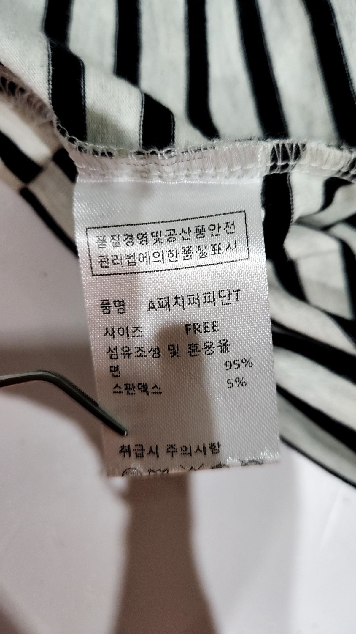 피그먼트(PIGMENT) 긴소매 티셔츠 FREE